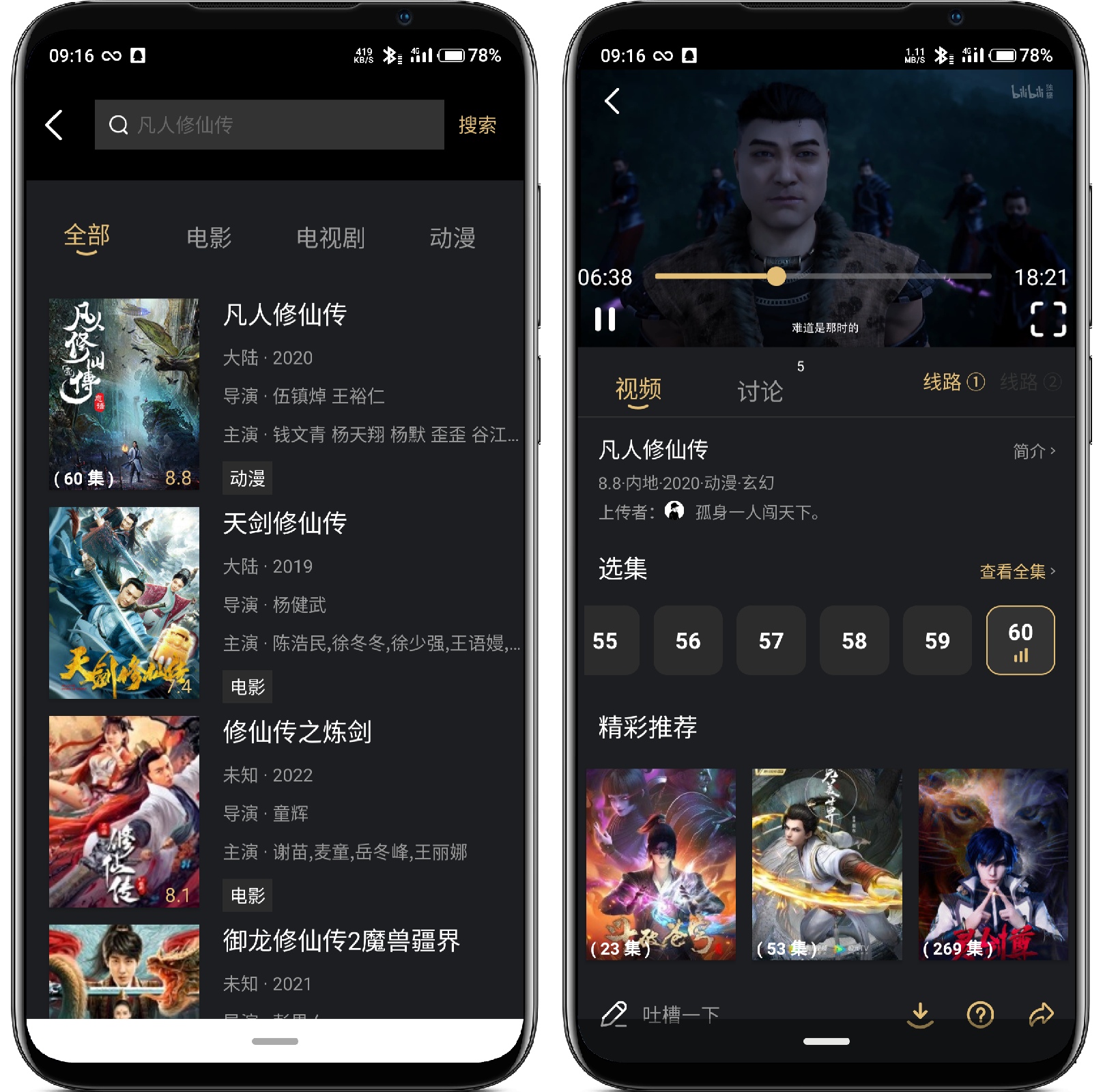 图片[3]-影视推荐大全 v1.6.0 去广告版 - 果核智能-果核智能