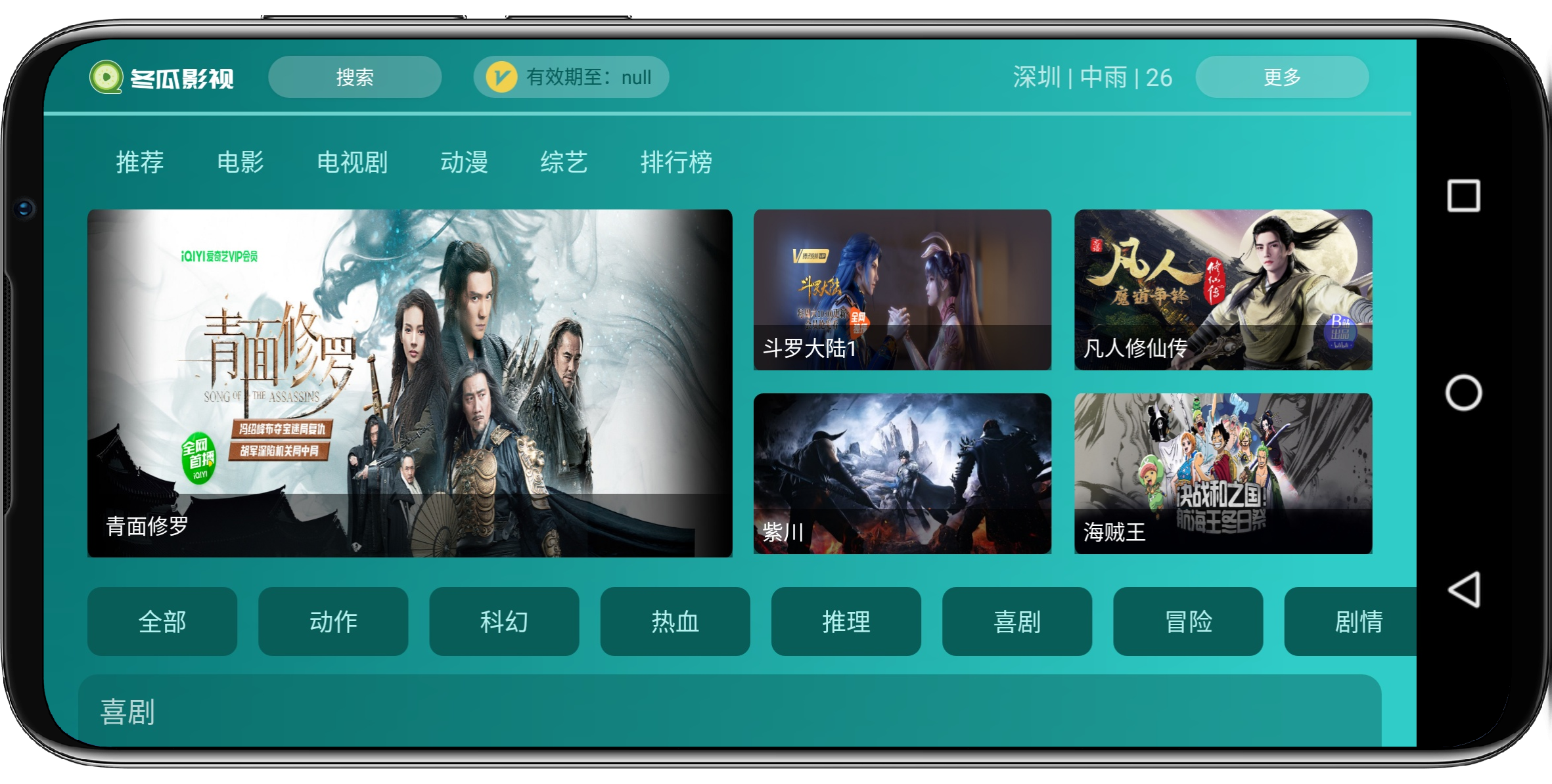 图片[8]-冬瓜影视TV v1.2.19高级版，电视盒子软件！ - 果核智能-果核智能