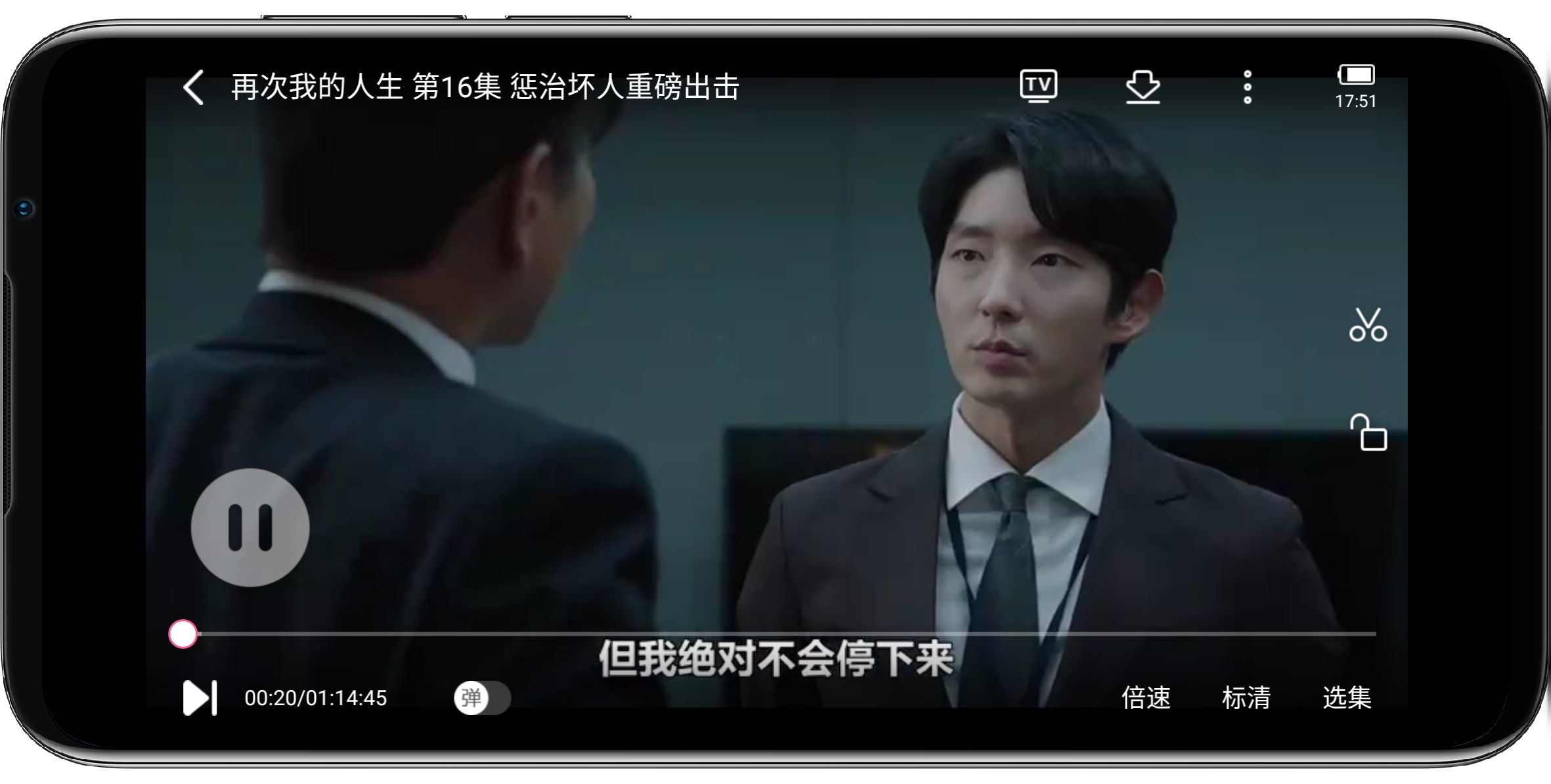 图片[4]-韩剧TV 5.9.7纯净版 - 果核智能-果核智能