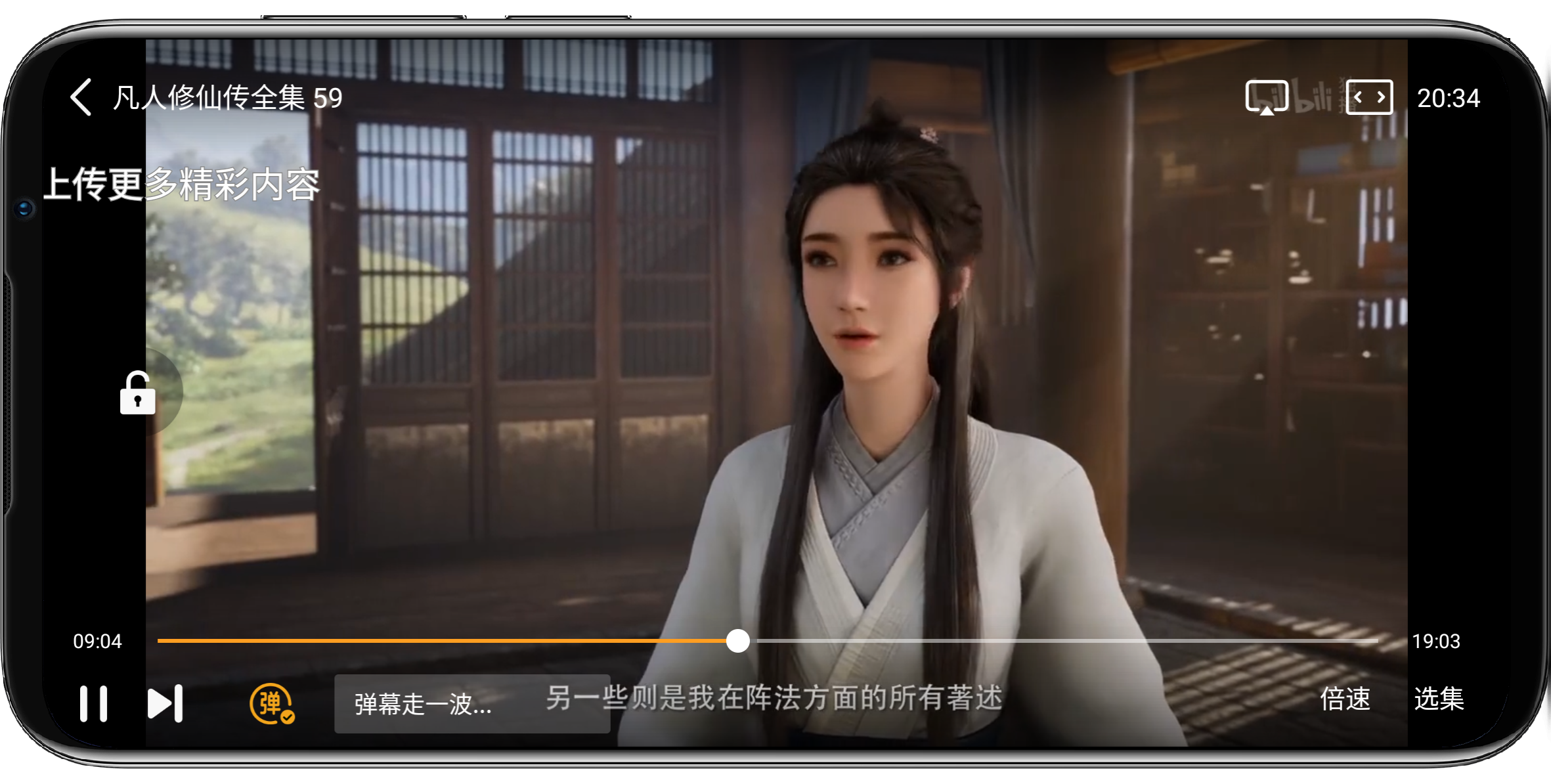 图片[4]-蜗牛视频v4.6.3纯净版 - 果核智能-果核智能