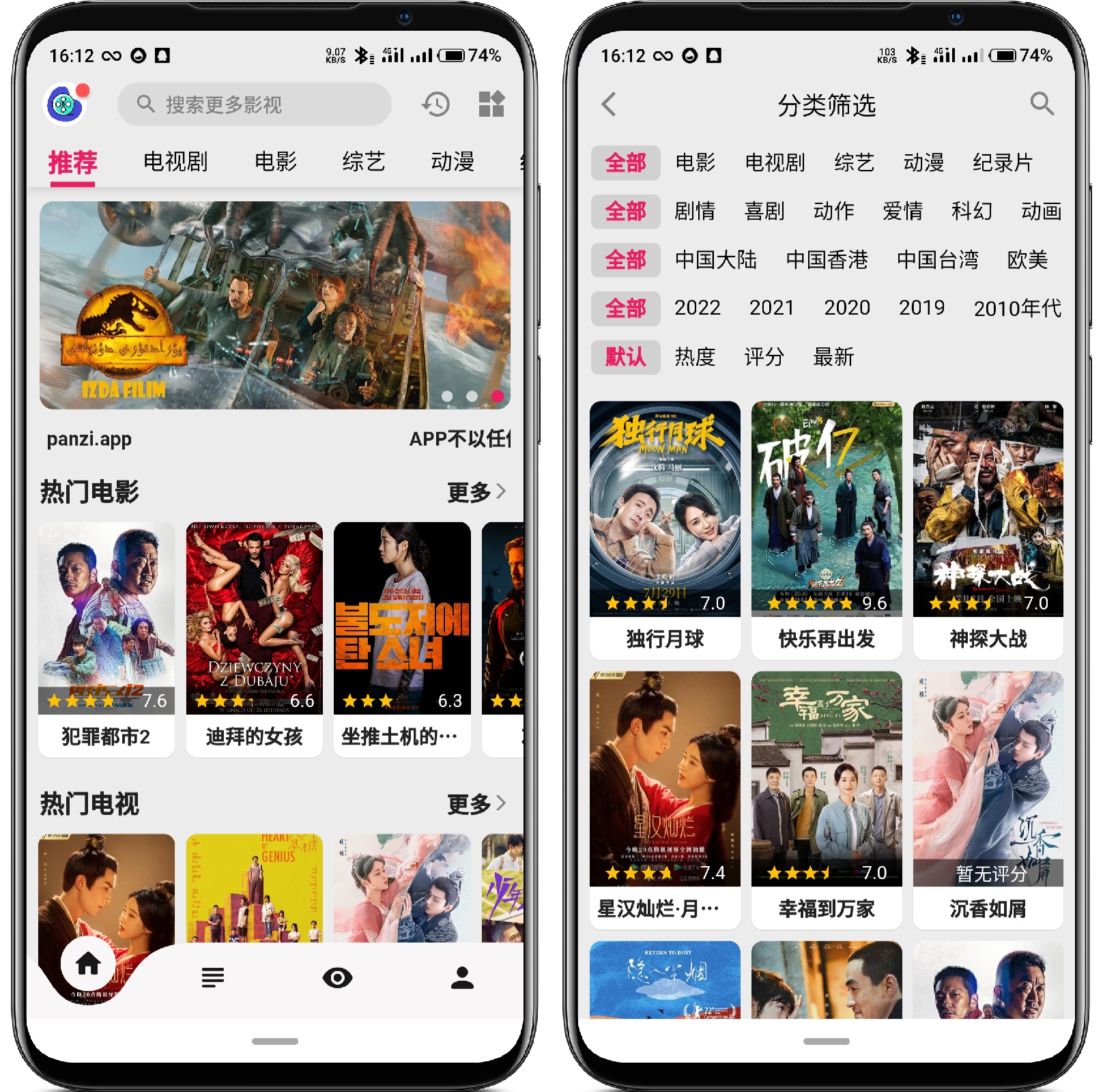 图片[1]-盘子影视_1.1.5更新版 - 果核智能-果核智能