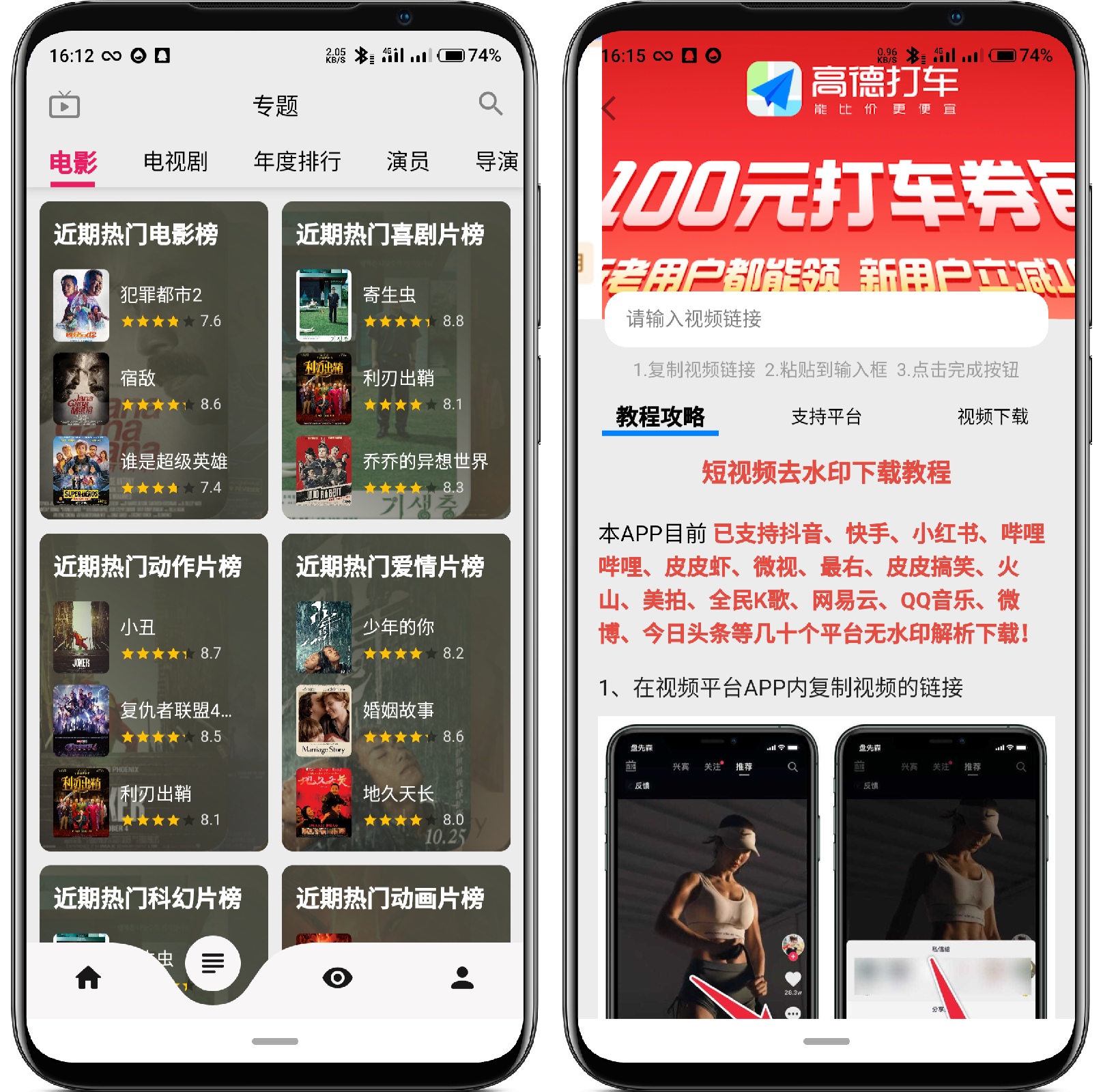 图片[2]-盘子影视_1.1.5更新版 - 果核智能-果核智能