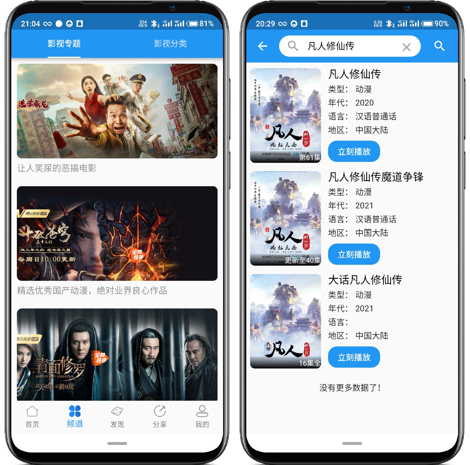 图片[2]-图图影视v1.1.8 去更新纯净版 - 果核智能-果核智能