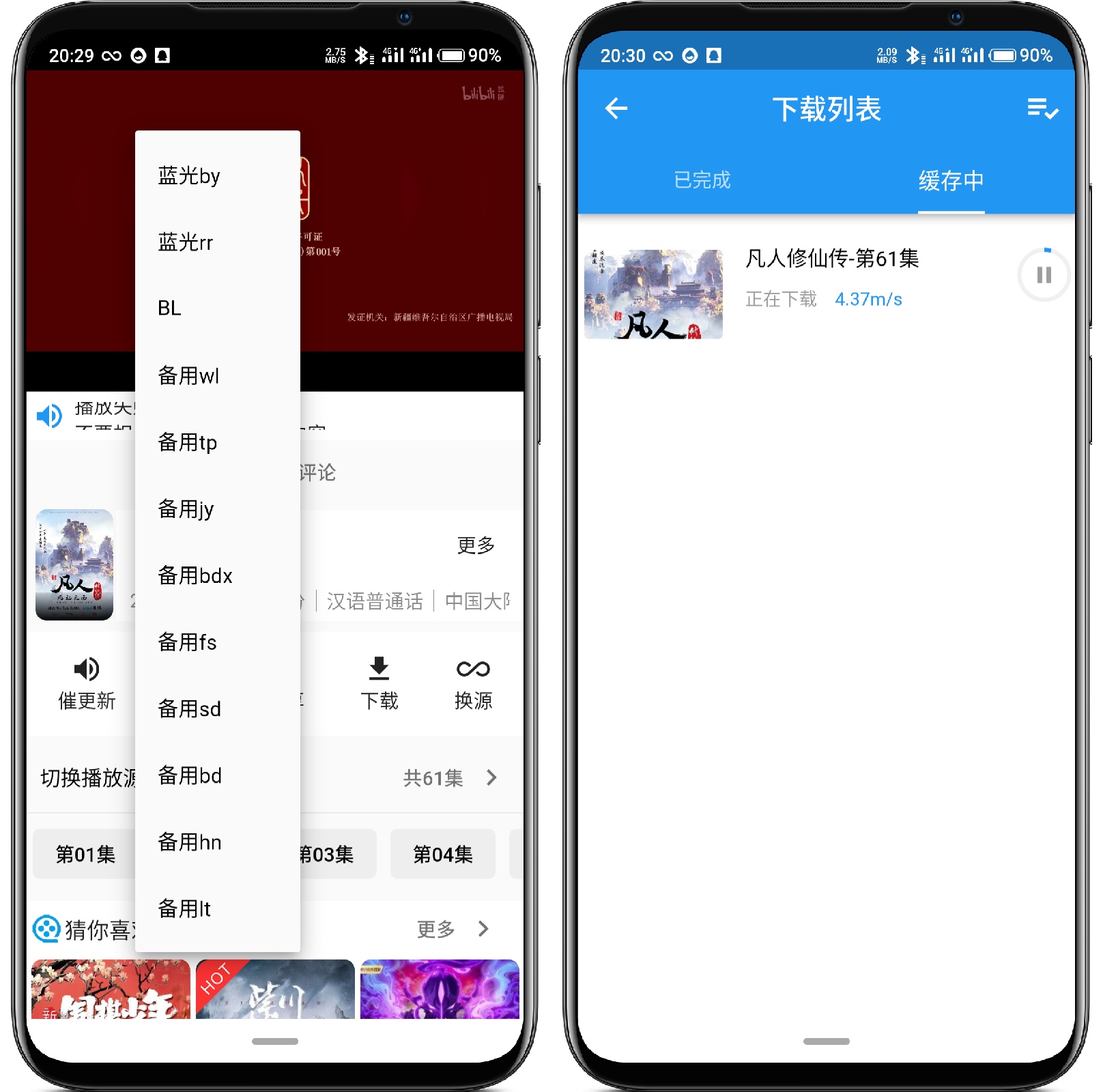 图片[3]-图图影视v1.1.8 去更新纯净版 - 果核智能-果核智能