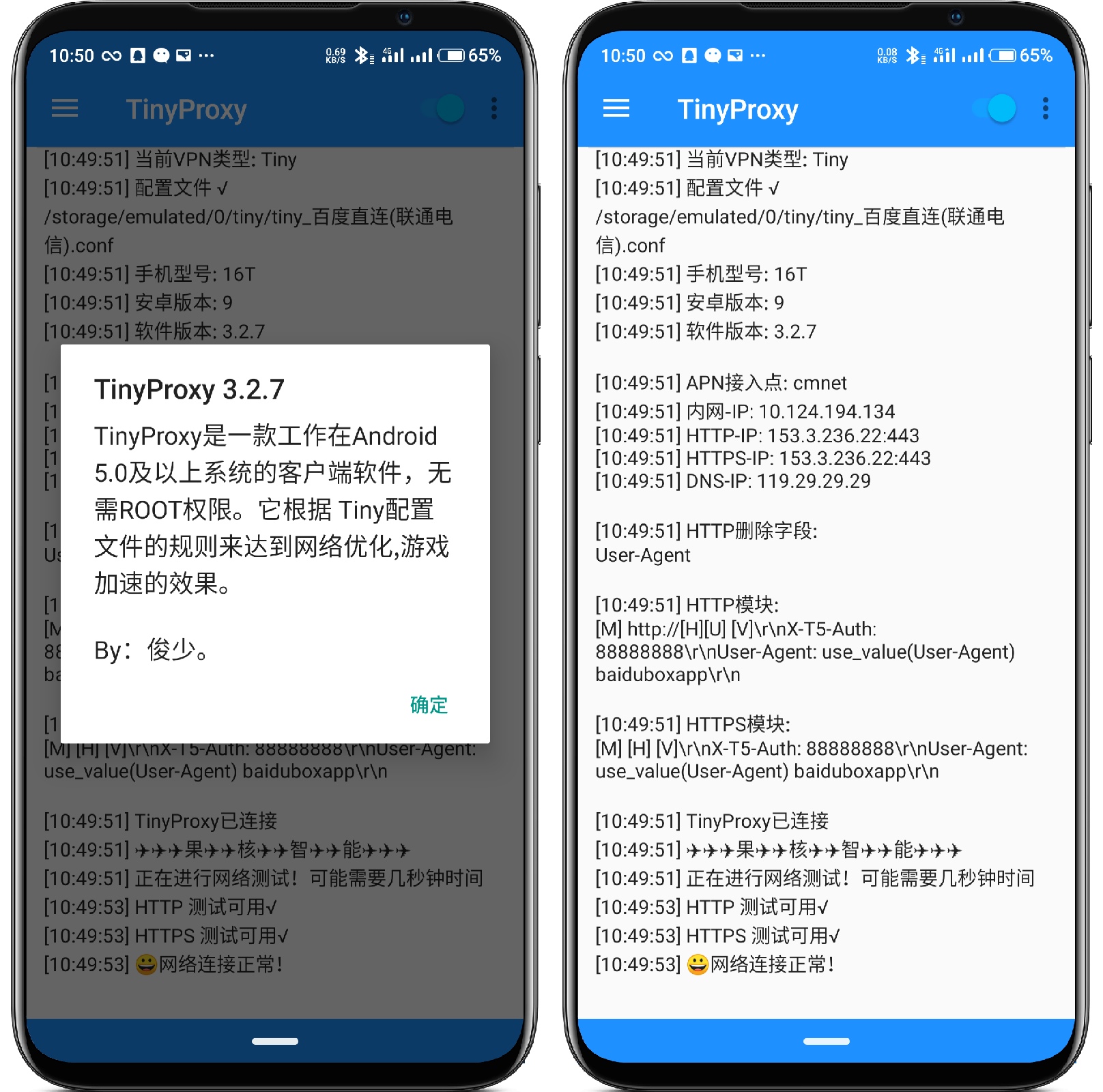 图片[3]-关于电信卡利用停机走绿通达到无限流量的方法 - 果核智能-果核智能