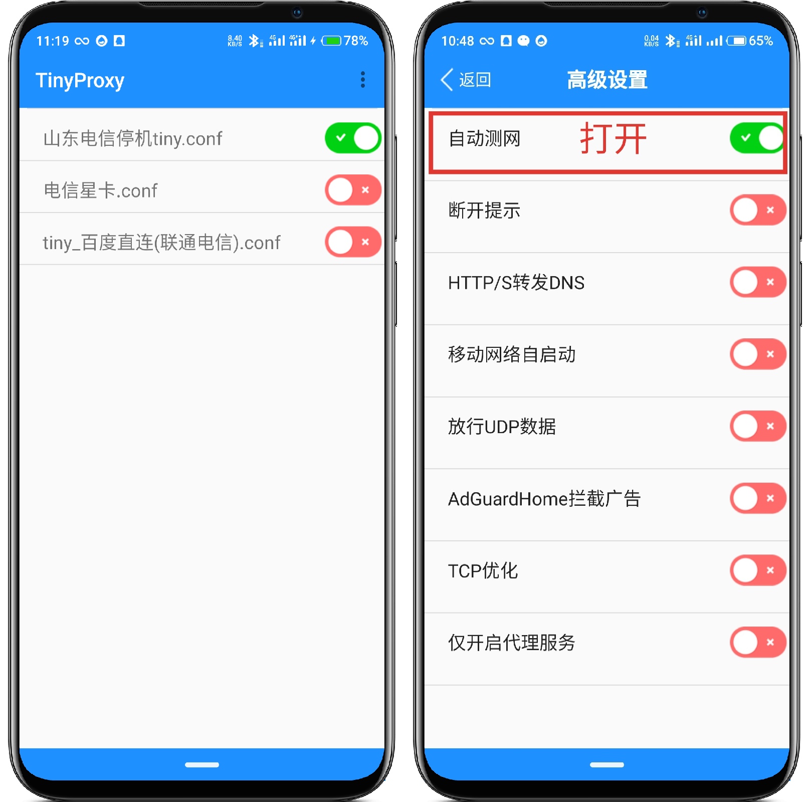 图片[4]-关于电信卡利用停机走绿通达到无限流量的方法 - 果核智能-果核智能