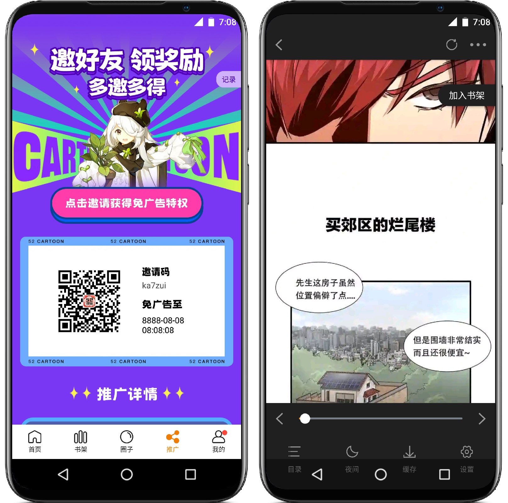 图片[3]-52漫画 V2.4.0纯净版 - 果核智能-果核智能