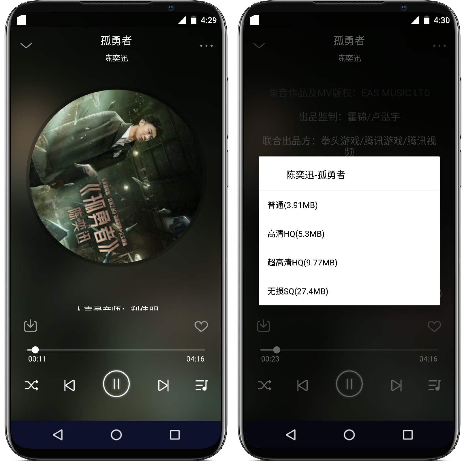 图片[2]-Fly音乐v1.0.5更新版 - 果核智能-果核智能