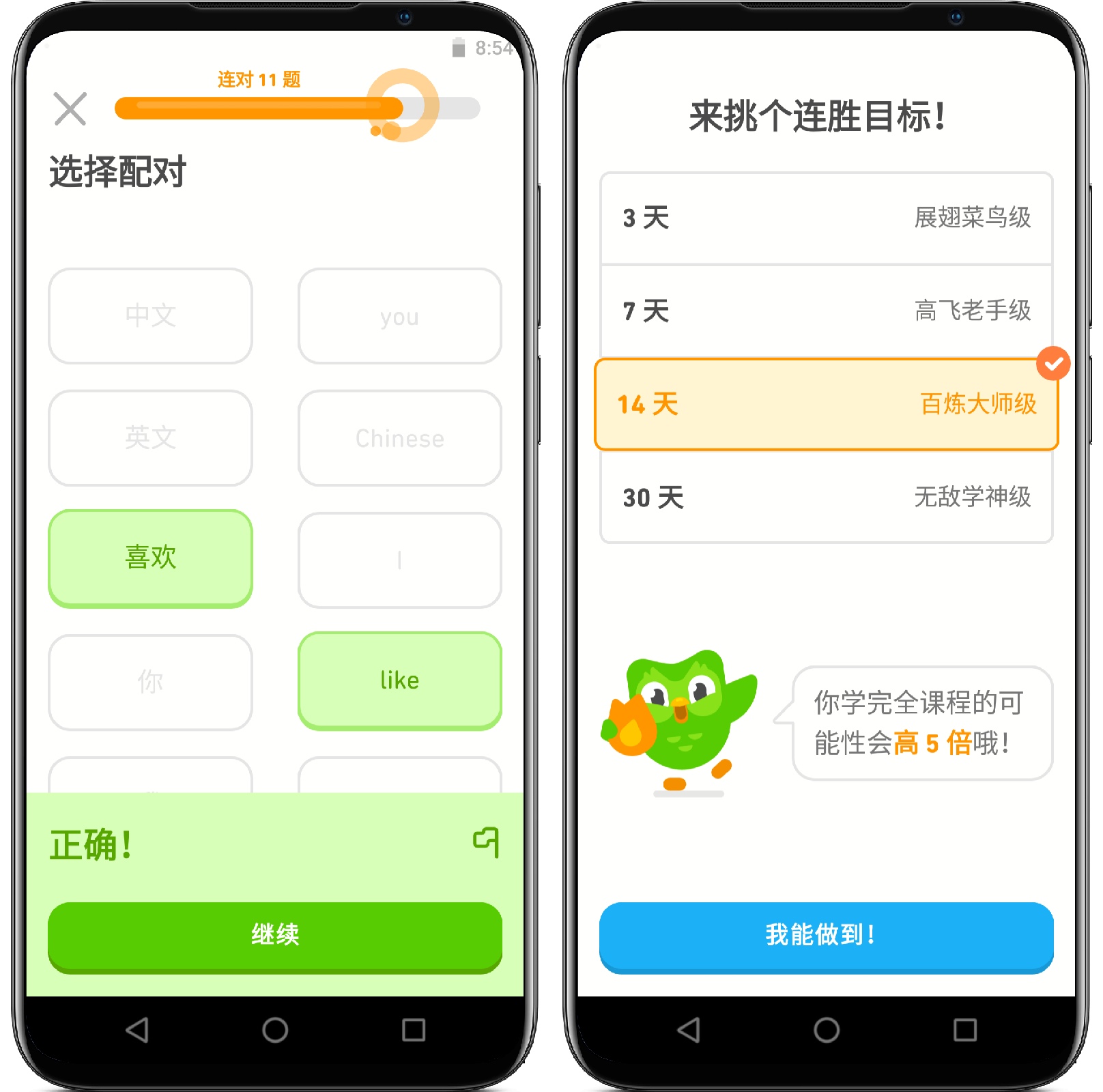 图片[3]-多邻国语言学习 v5.67.2付费版 - 果核智能-果核智能