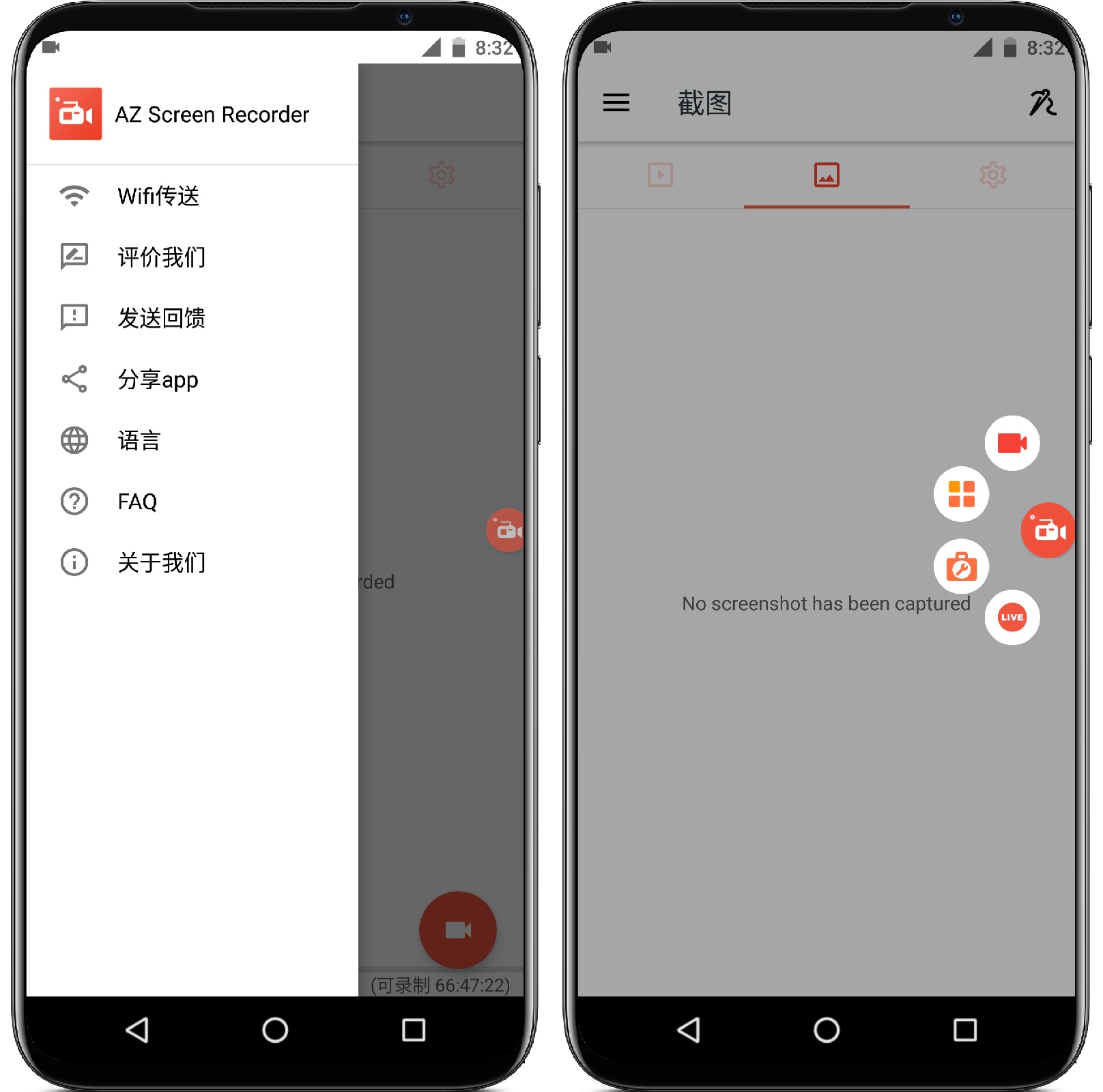 图片[1]-AZ屏幕录制 v5.9.8高级版 - 果核智能-果核智能