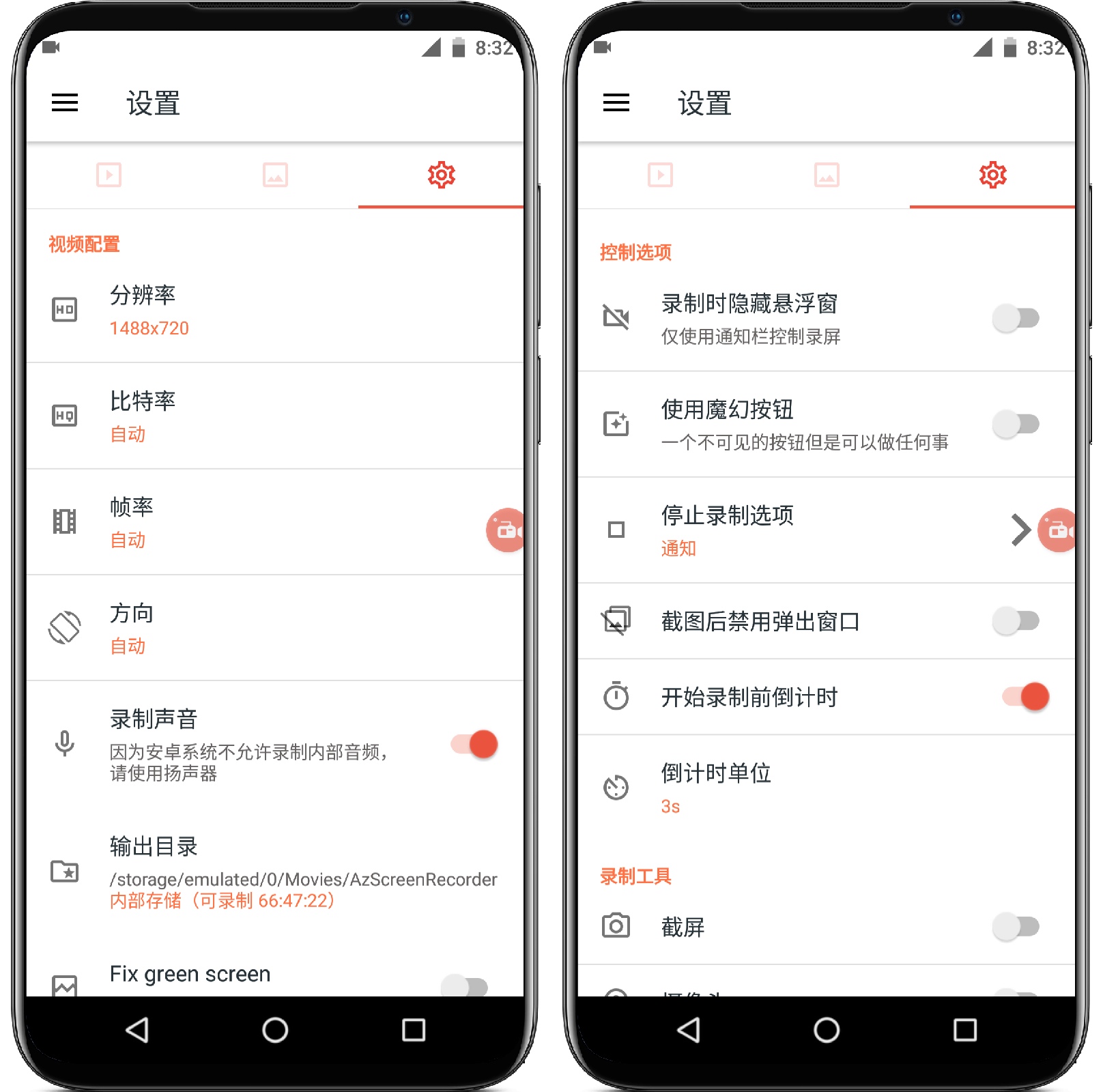 图片[2]-AZ屏幕录制 v5.9.8高级版 - 果核智能-果核智能