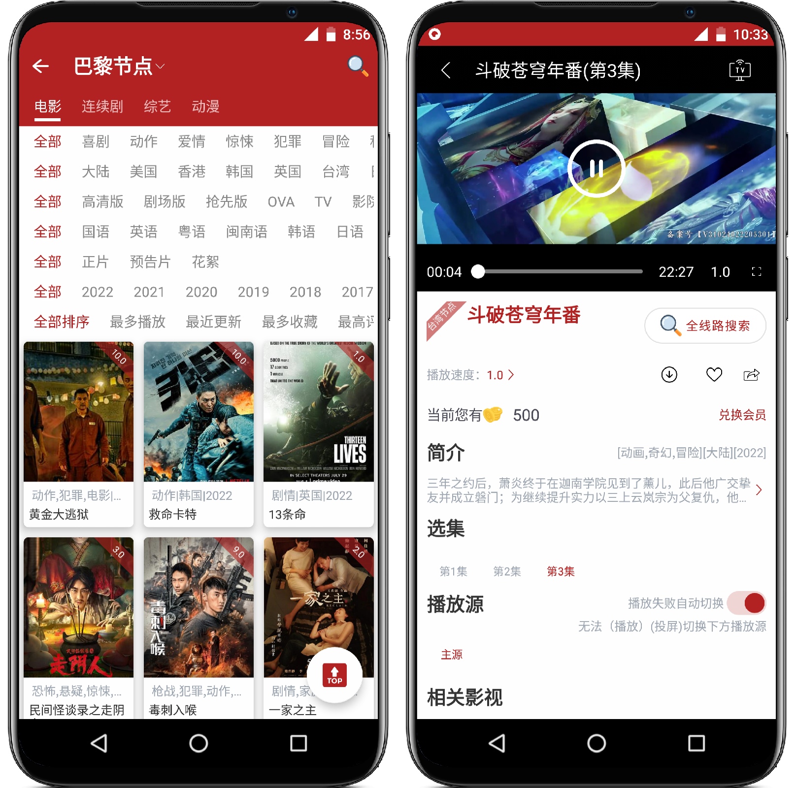 图片[2]-全剧得影视_v1.7.1纯净版 - 果核智能-果核智能