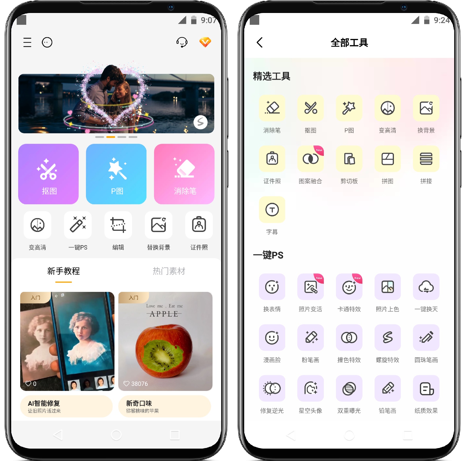 图片[1]-大神P图v6.5.1.1专业版 - 果核智能-果核智能