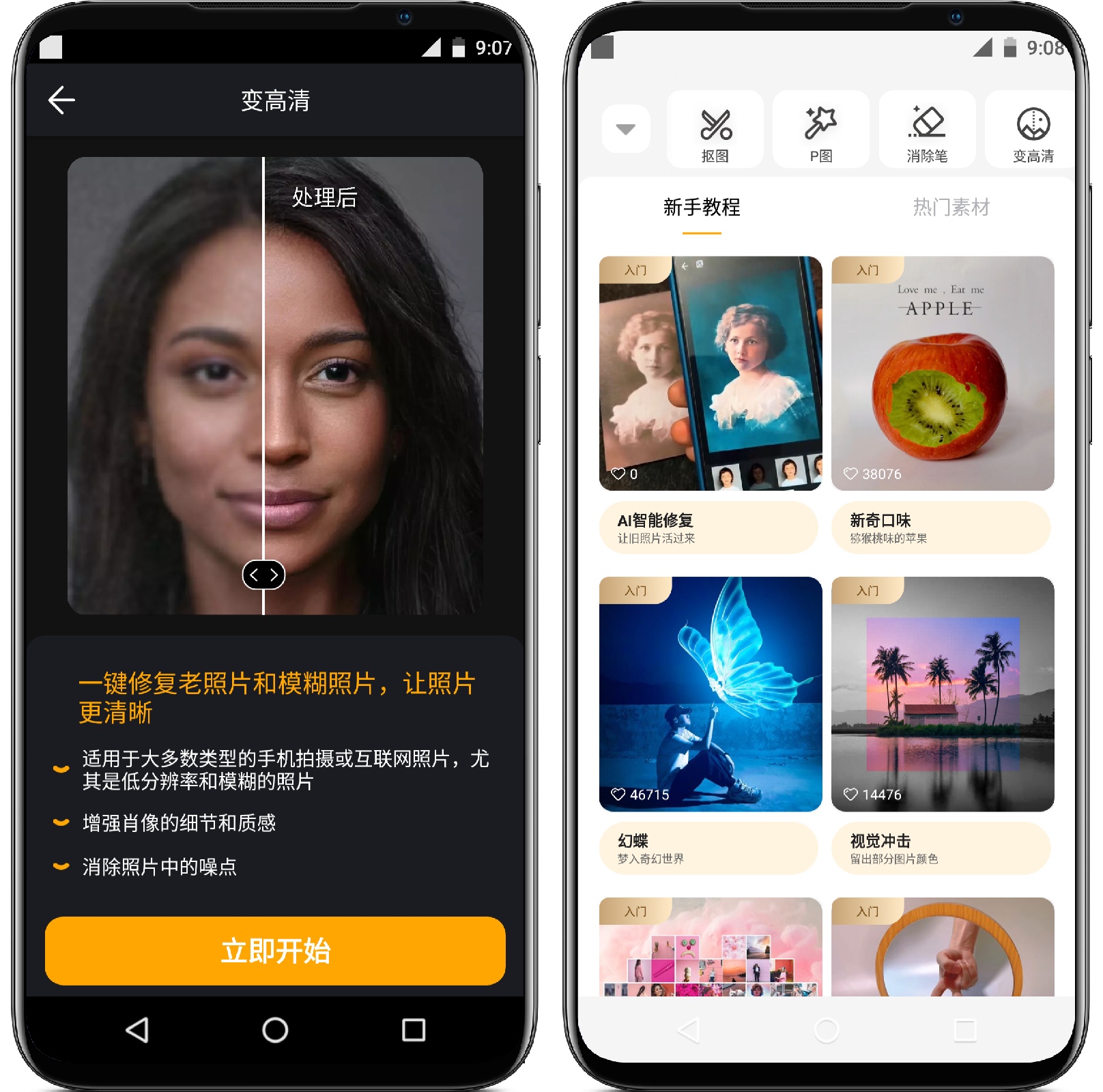 图片[2]-大神P图v6.5.1.1专业版 - 果核智能-果核智能