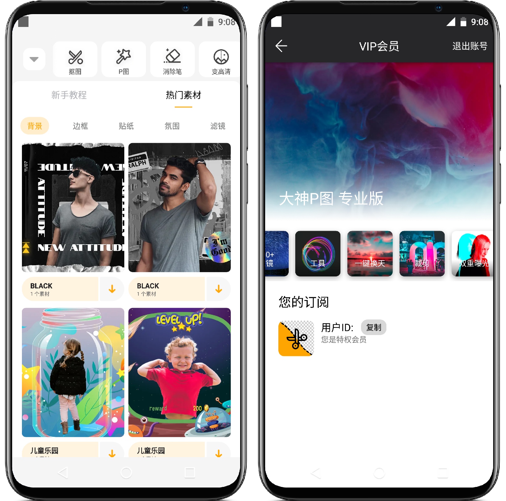 图片[3]-大神P图v6.5.1.1专业版 - 果核智能-果核智能