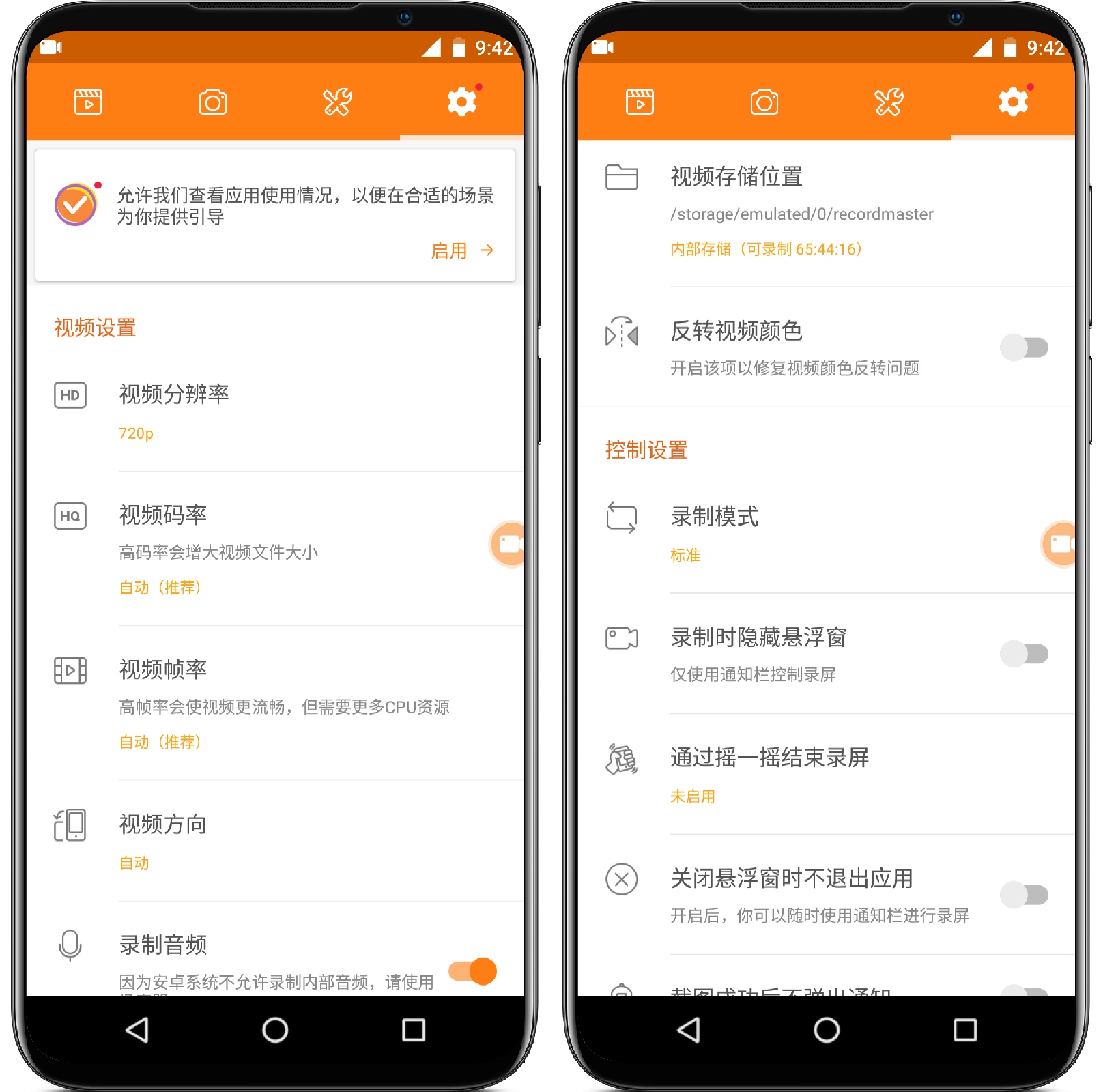 图片[2]-小熊录屏v2.4.6.6高级版 - 果核智能-果核智能