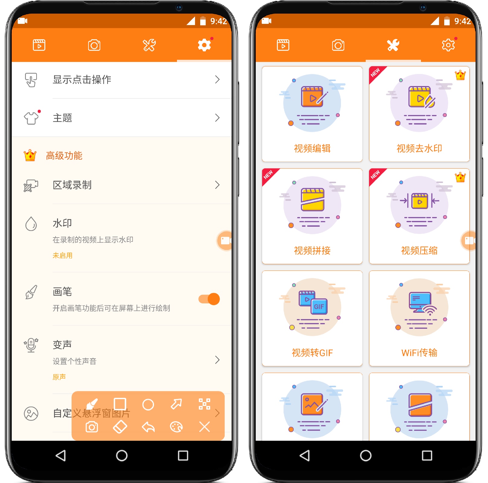图片[3]-小熊录屏v2.4.6.6高级版 - 果核智能-果核智能