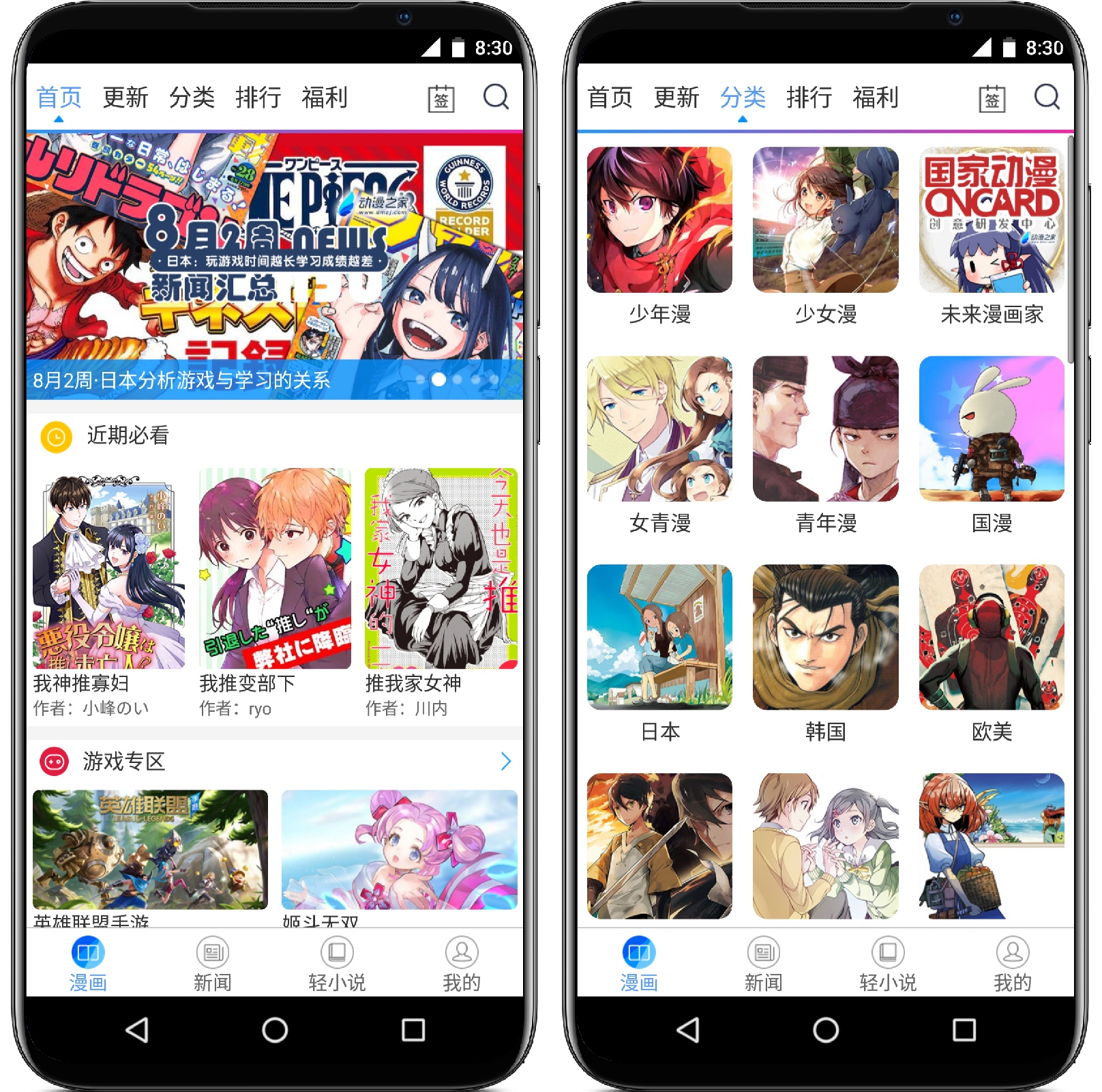 图片[1]-动漫之家 3.7.15 纯净版 - 果核智能-果核智能