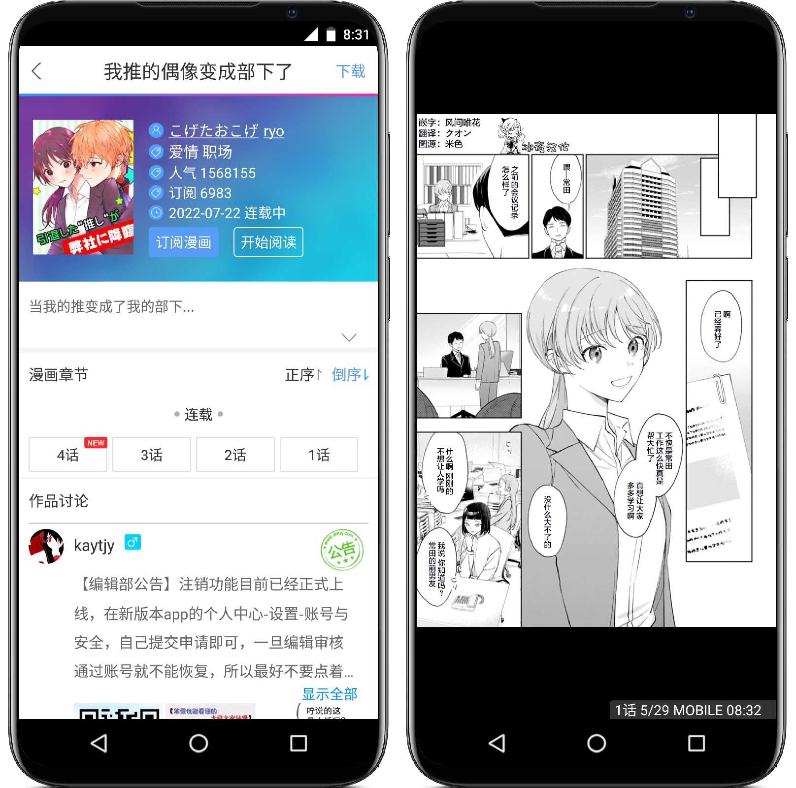 图片[3]-动漫之家 3.7.15 纯净版 - 果核智能-果核智能