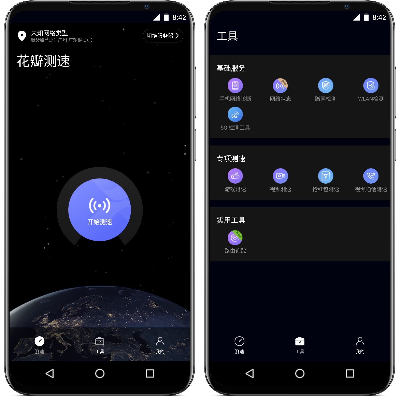 图片[1]-华为花瓣测速v4.6.0.300免费版 - 果核智能-果核智能