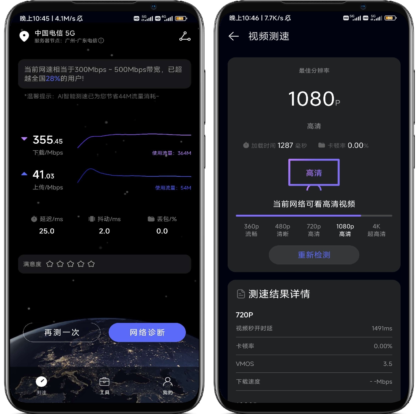 图片[2]-华为花瓣测速v4.6.0.300免费版 - 果核智能-果核智能