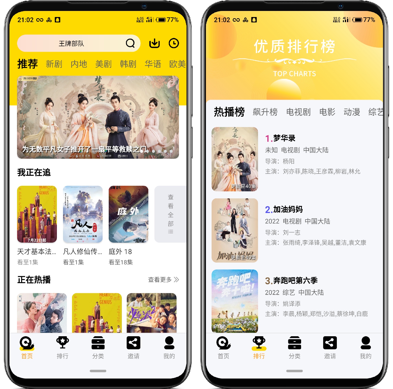 图片[1]-蜂鸟视频(蜗牛视频)_v5.0.0+通杀工具 - 果核智能-果核智能