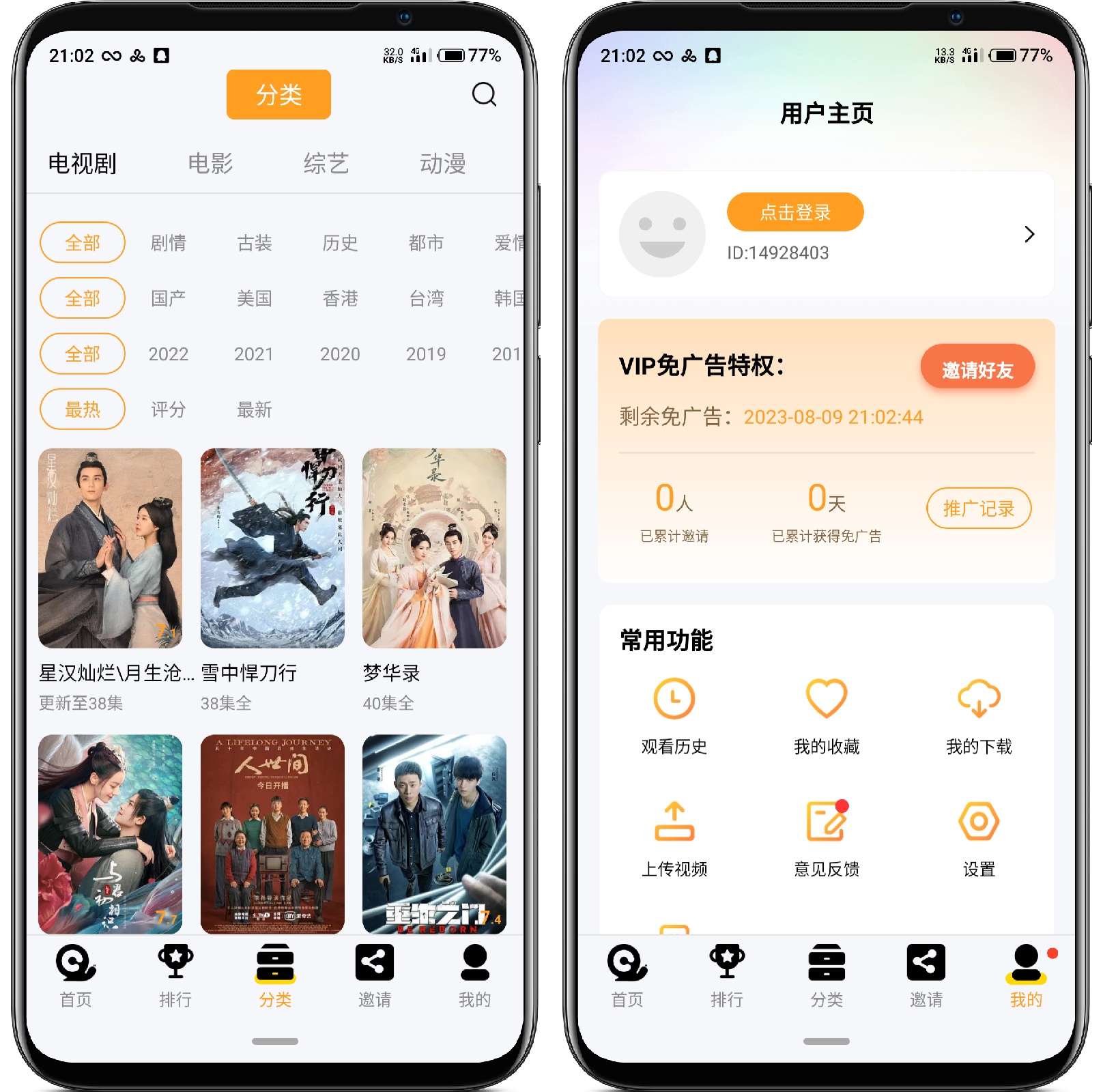 图片[2]-蜂鸟视频(蜗牛视频)_v5.0.0+通杀工具 - 果核智能-果核智能