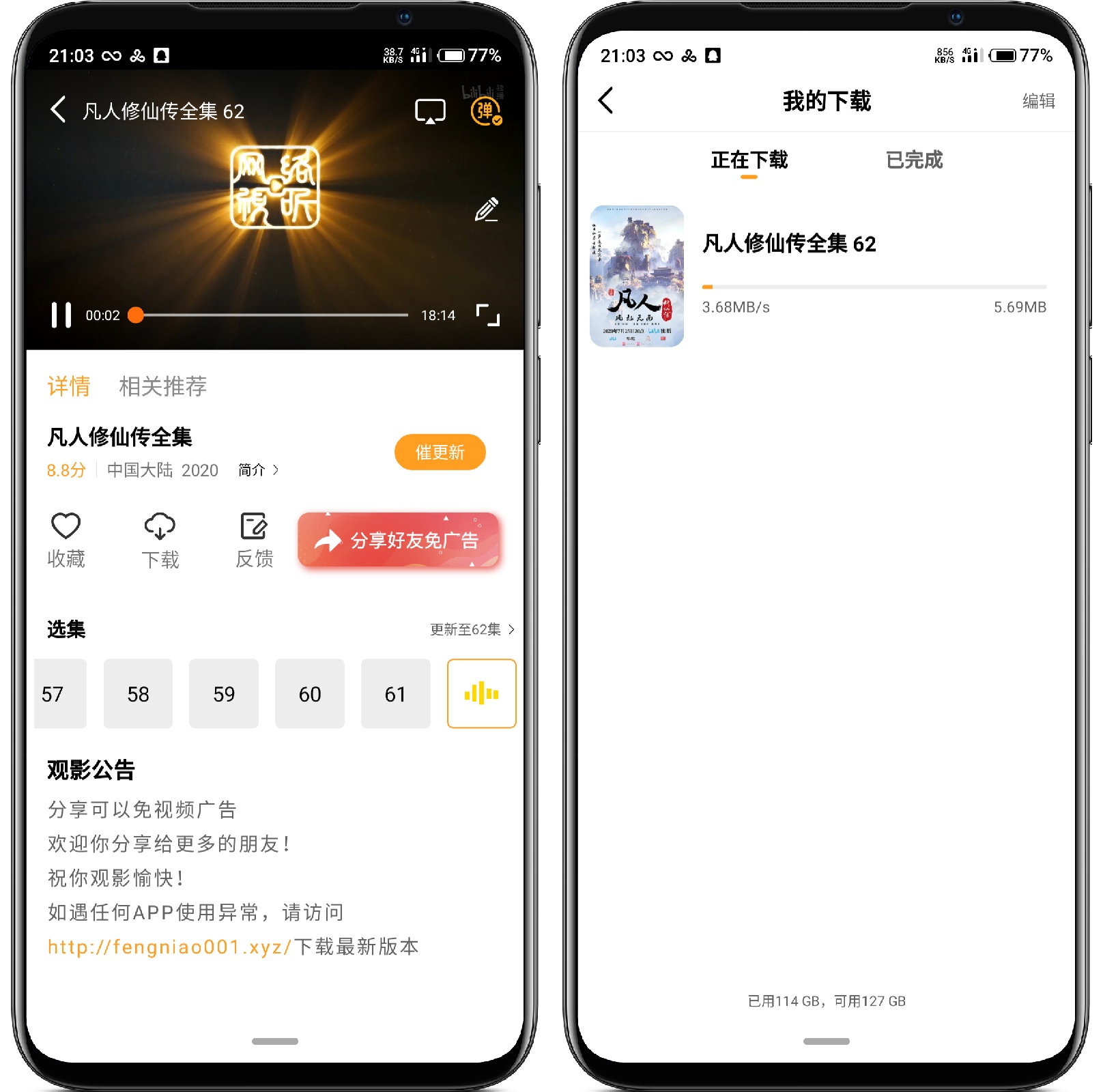 图片[3]-蜂鸟视频(蜗牛视频)_v5.0.0+通杀工具 - 果核智能-果核智能