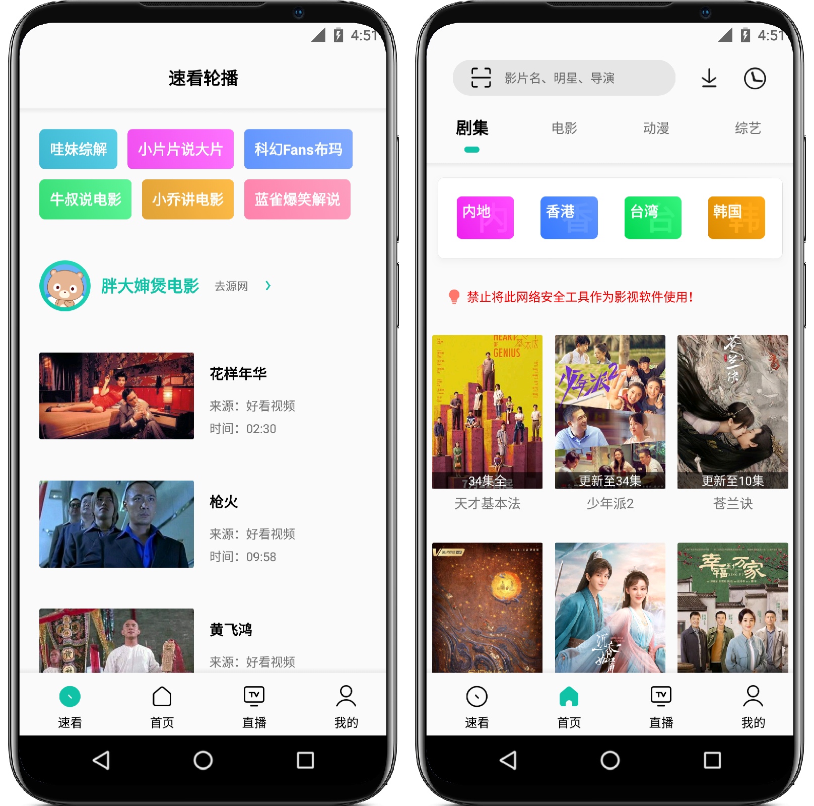 图片[1]-易看Pro v22.07.31纯净版 - 果核智能-果核智能