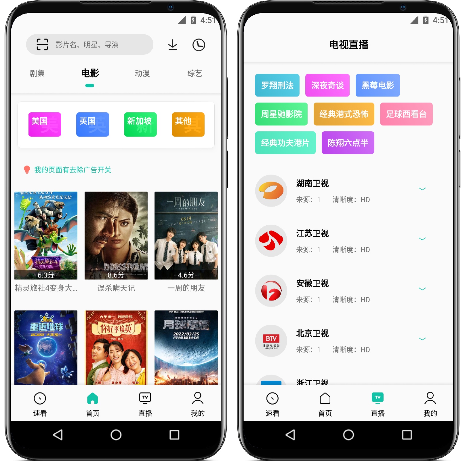 图片[2]-易看Pro v22.07.31纯净版 - 果核智能-果核智能