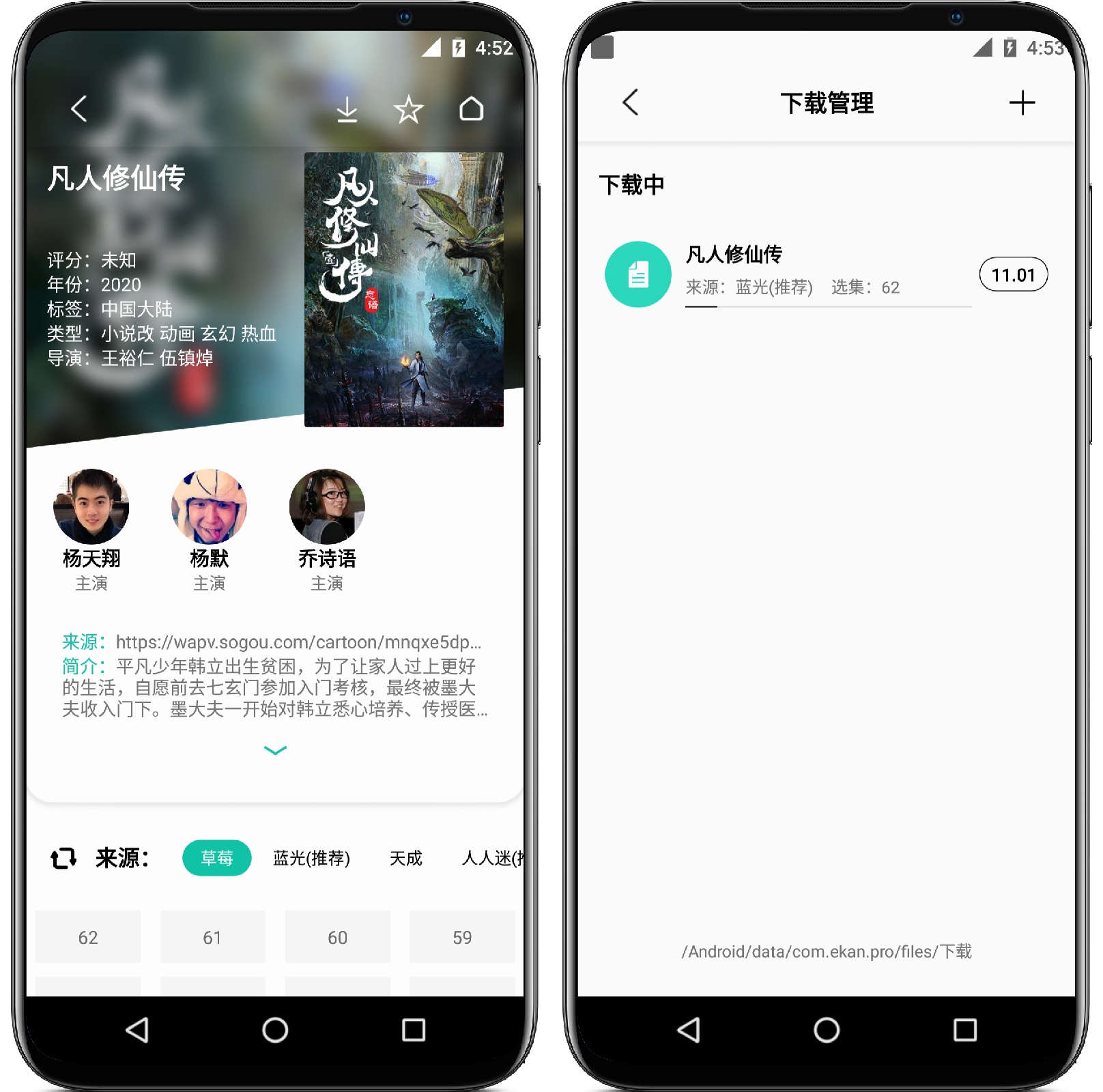 图片[3]-易看Pro v22.07.31纯净版 - 果核智能-果核智能