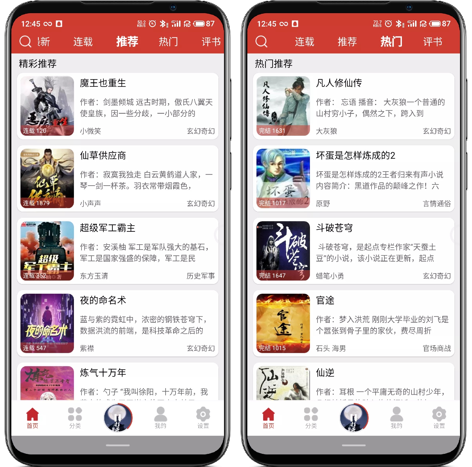 图片[2]-老白故事_v9.9.9去广告去更新版 - 果核智能-果核智能