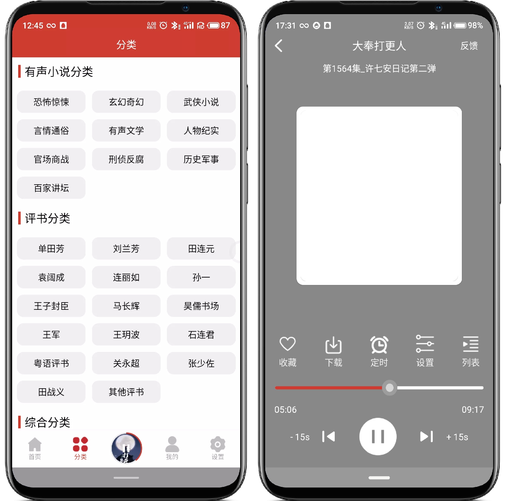 图片[3]-老白故事_v9.9.9去广告去更新版 - 果核智能-果核智能