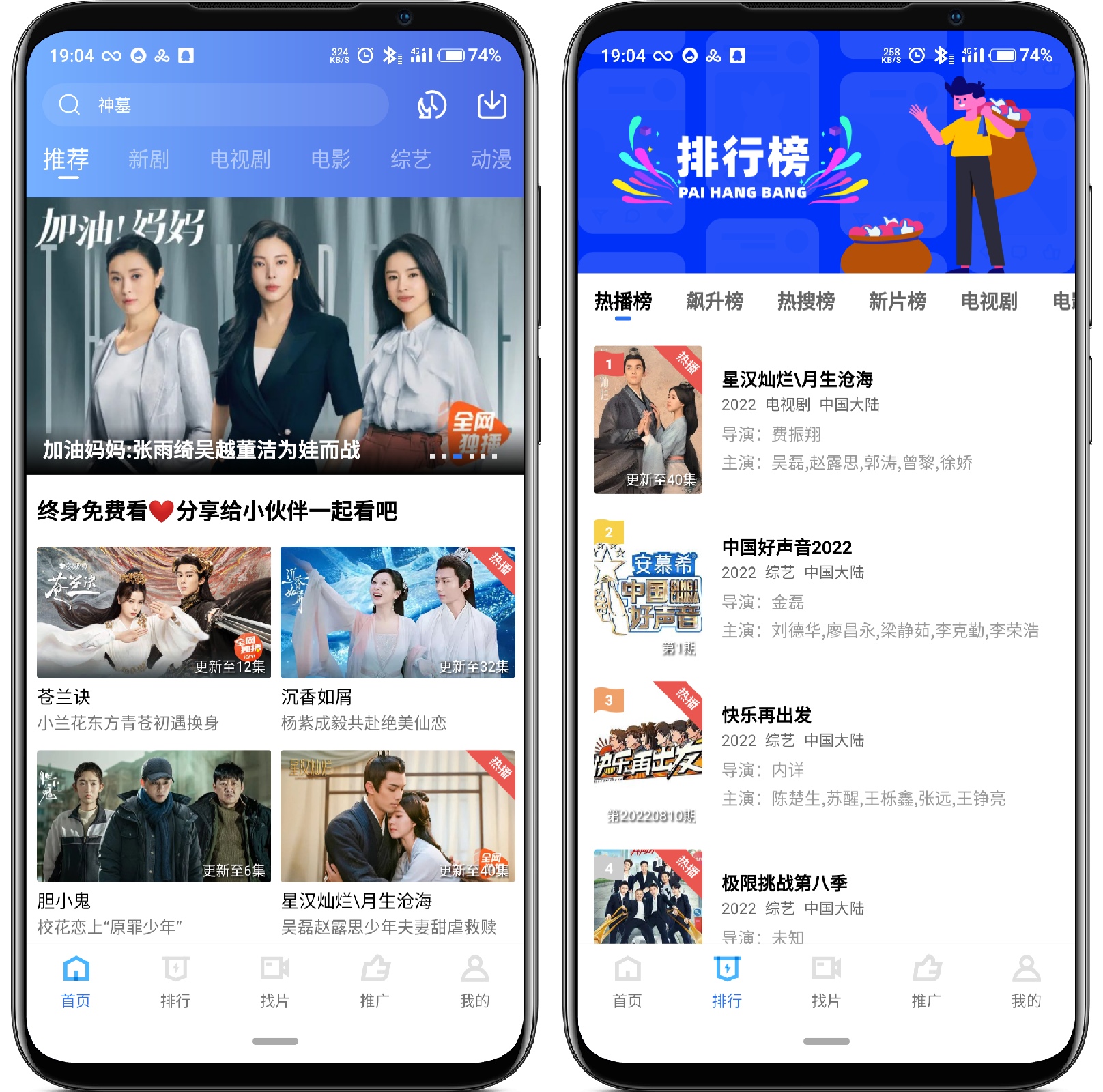 图片[1]-天天视频_v2.2.0纯净版 - 果核智能-果核智能