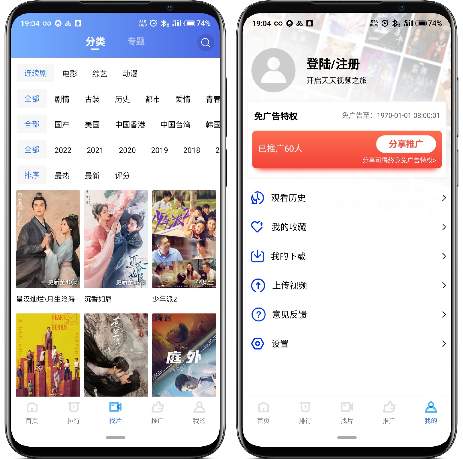 图片[2]-天天视频_v2.2.0纯净版 - 果核智能-果核智能