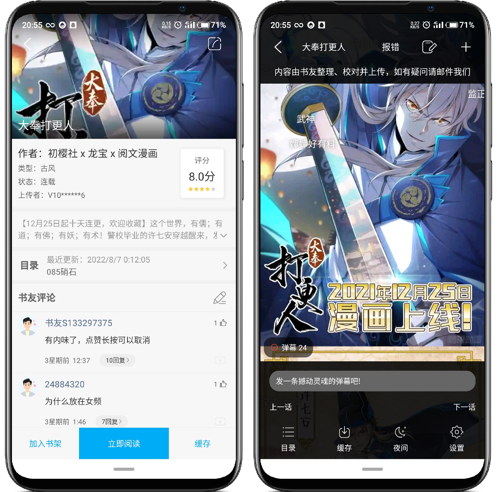 图片[3]-风车动漫9tg.06.07.207纯净版 - 果核智能-果核智能