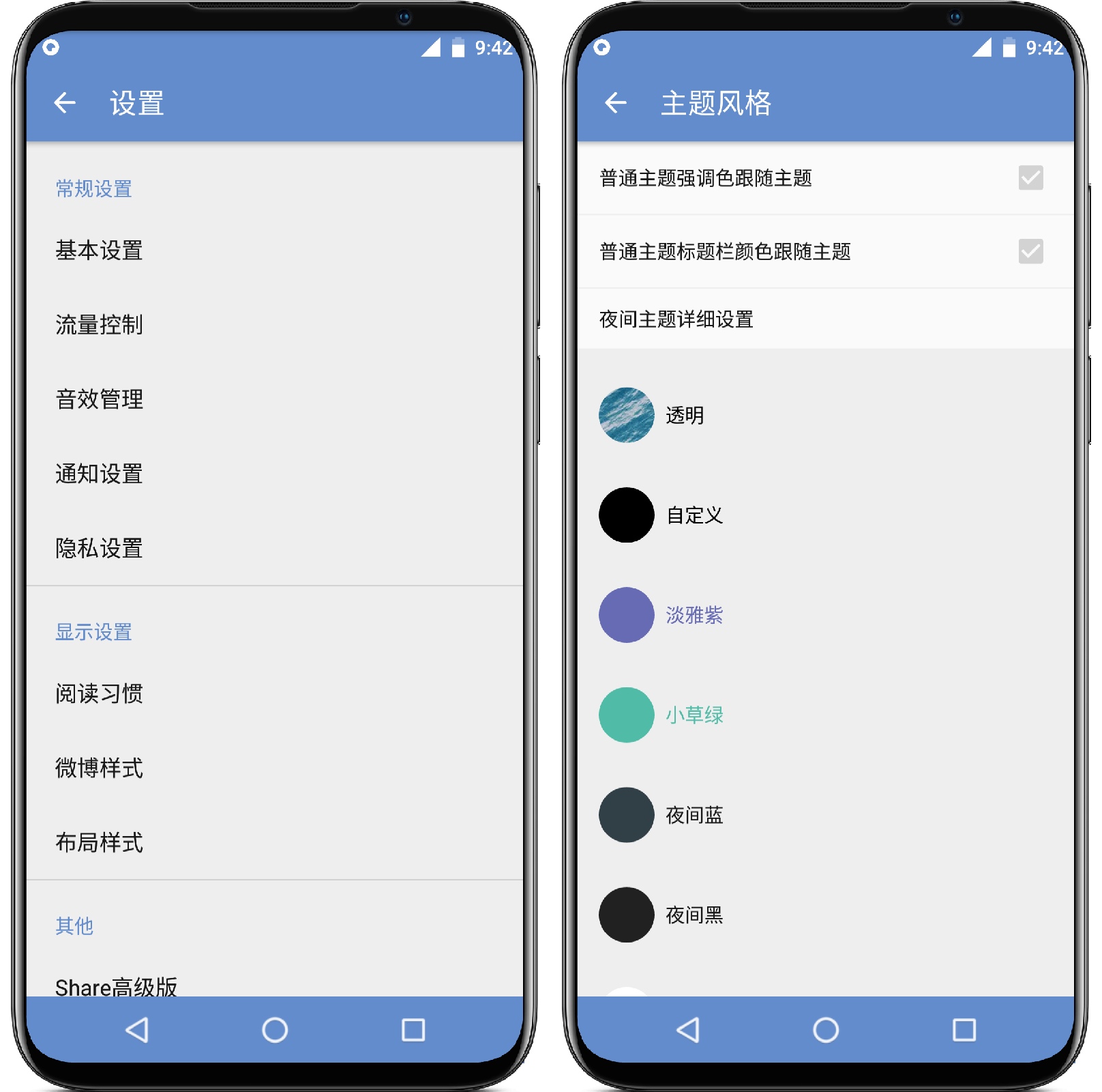 图片[3]-Share_v3.9.6.0 高级版 - 果核智能-果核智能