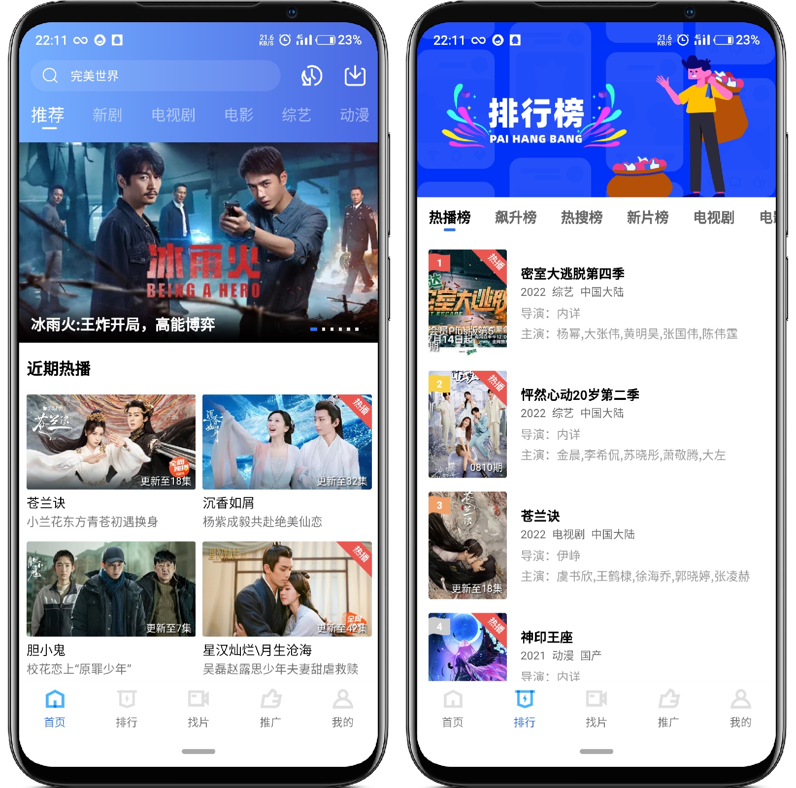 图片[1]-星空视频v2.2.0纯净版 - 果核智能-果核智能