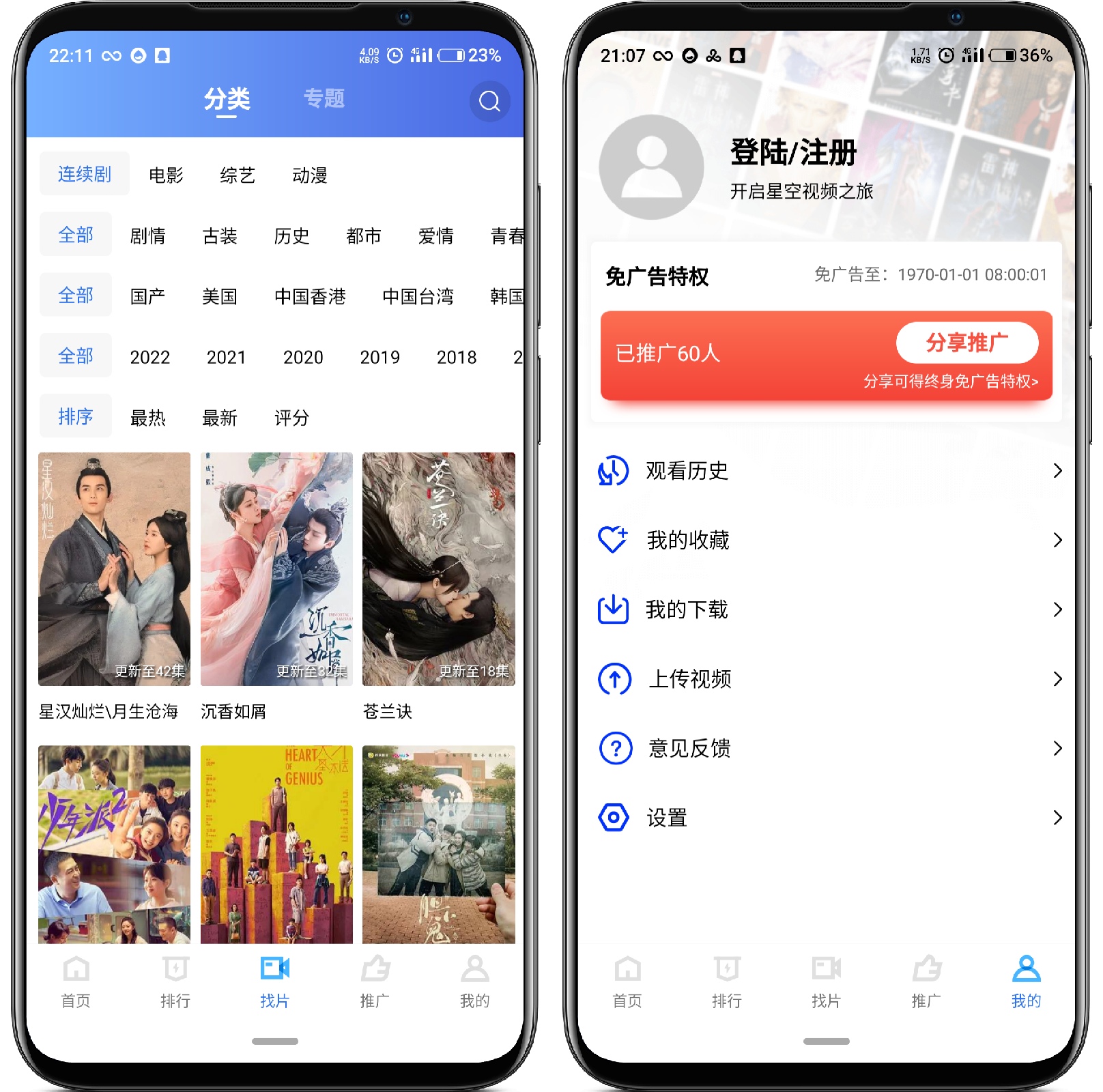 图片[2]-星空视频v2.2.0纯净版 - 果核智能-果核智能