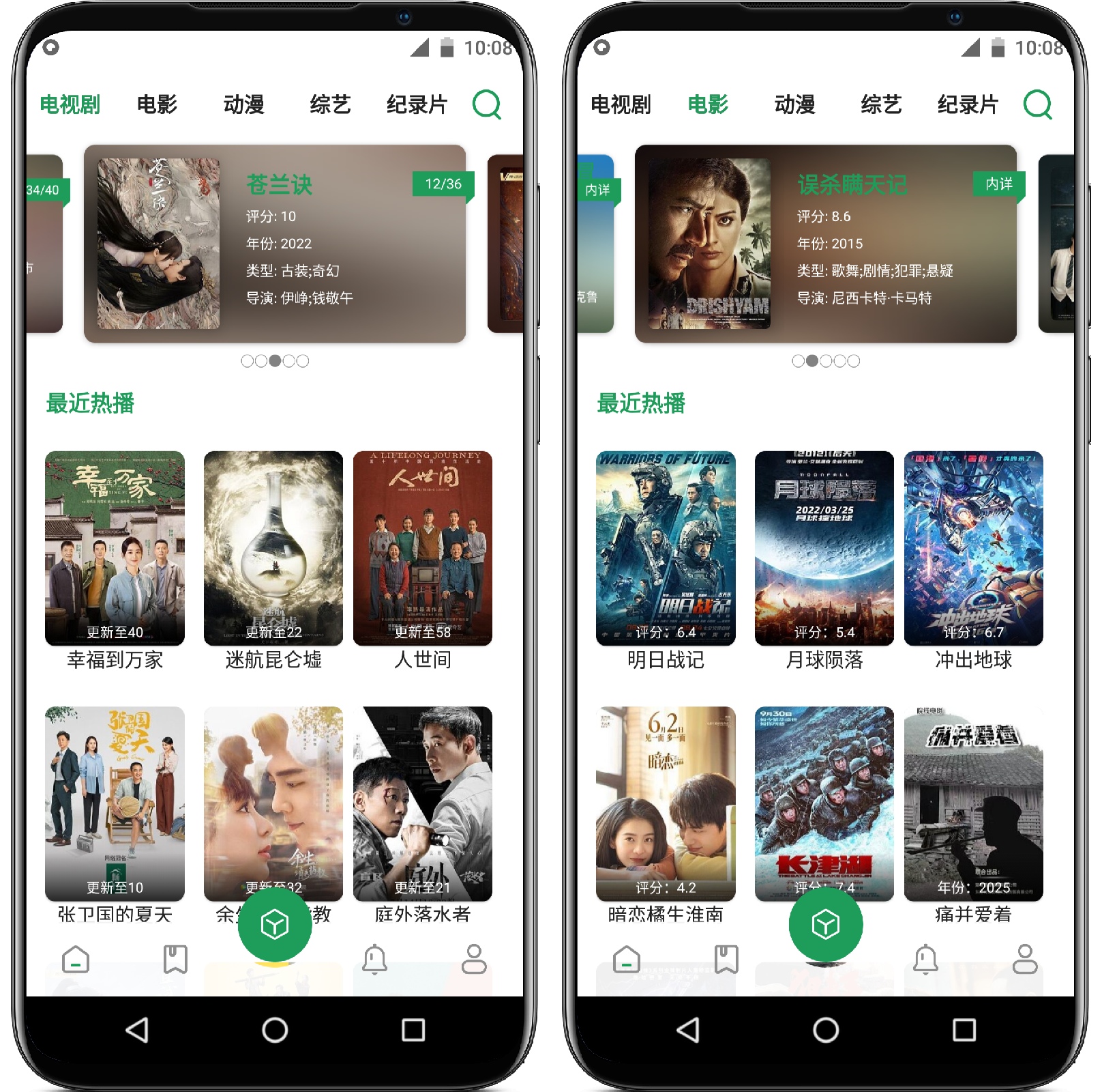 图片[1]-贝贝影视v2.5.6 更新版 - 果核智能-果核智能