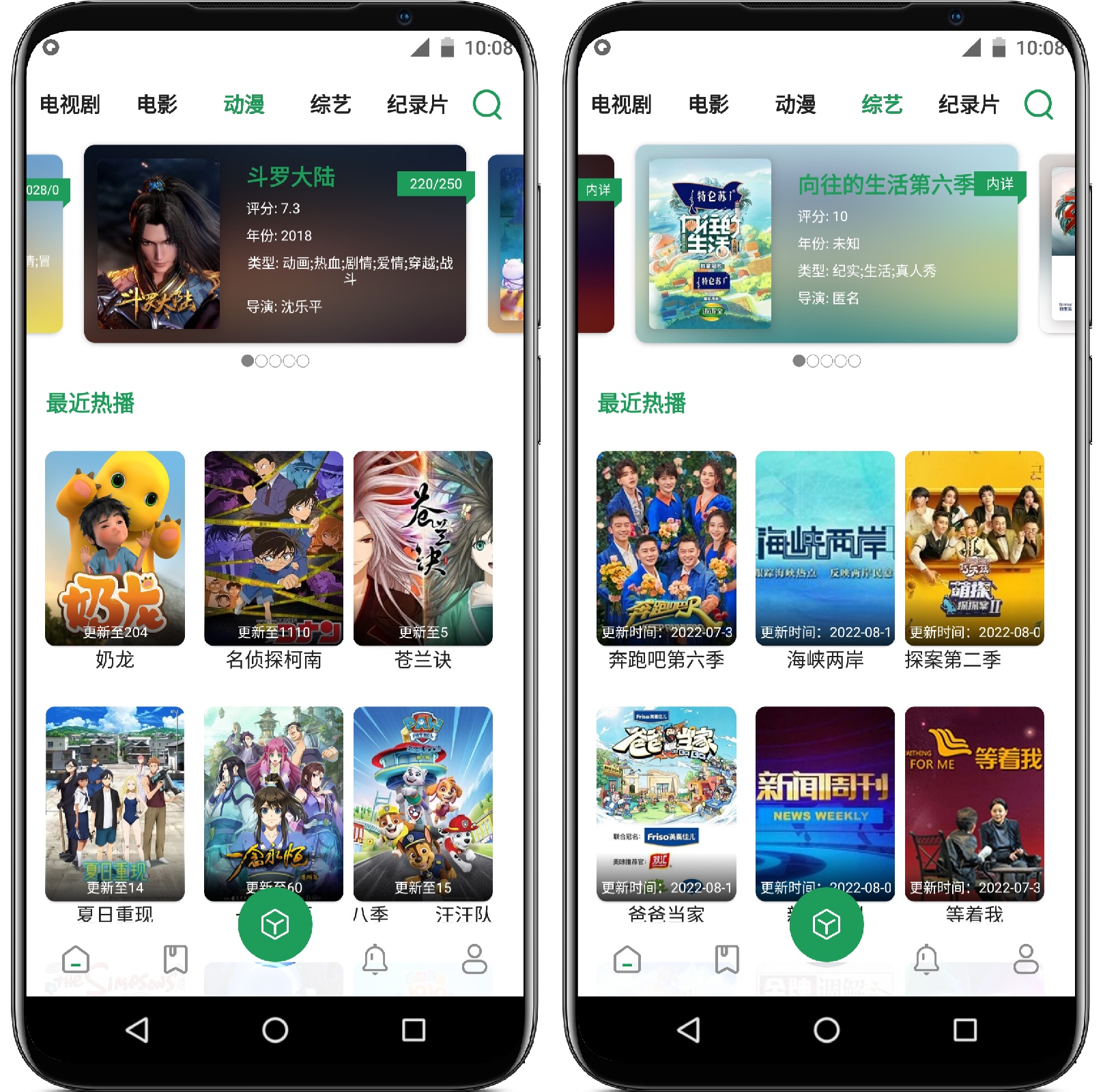图片[2]-贝贝影视v2.5.6 更新版 - 果核智能-果核智能