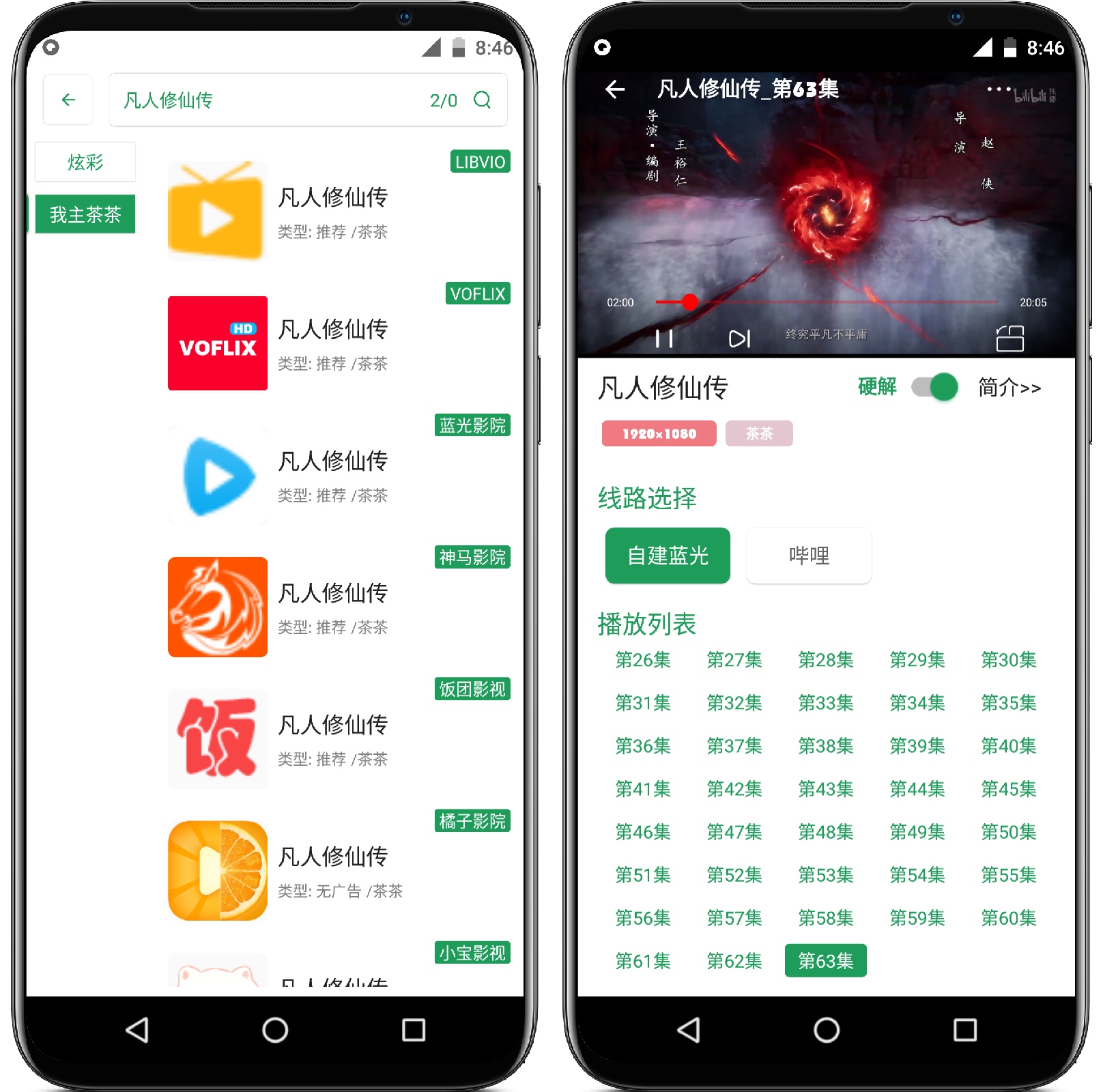 图片[3]-贝贝影视v2.5.6 更新版 - 果核智能-果核智能