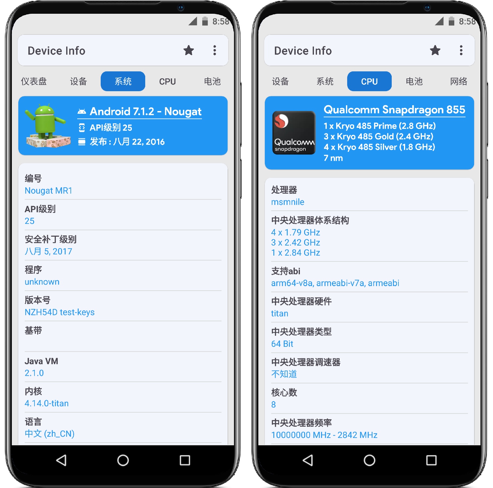 图片[2]-设备信息 v3.3.2.4高级版 - 果核智能-果核智能