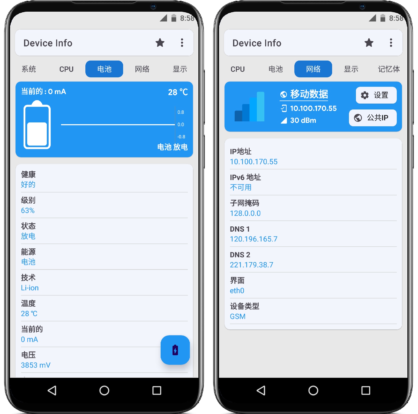 图片[3]-设备信息 v3.3.2.4高级版 - 果核智能-果核智能