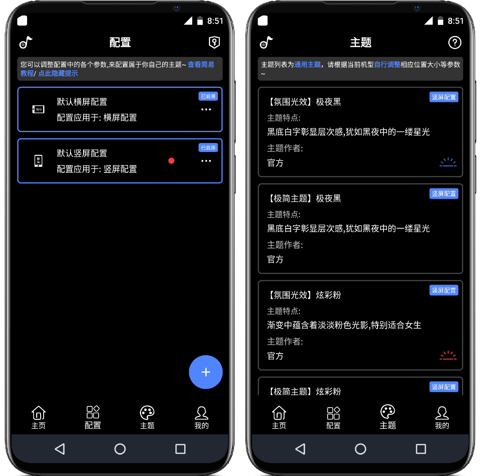 图片[2]-状态栏歌词 2.2.0 会员版 - 果核智能-果核智能