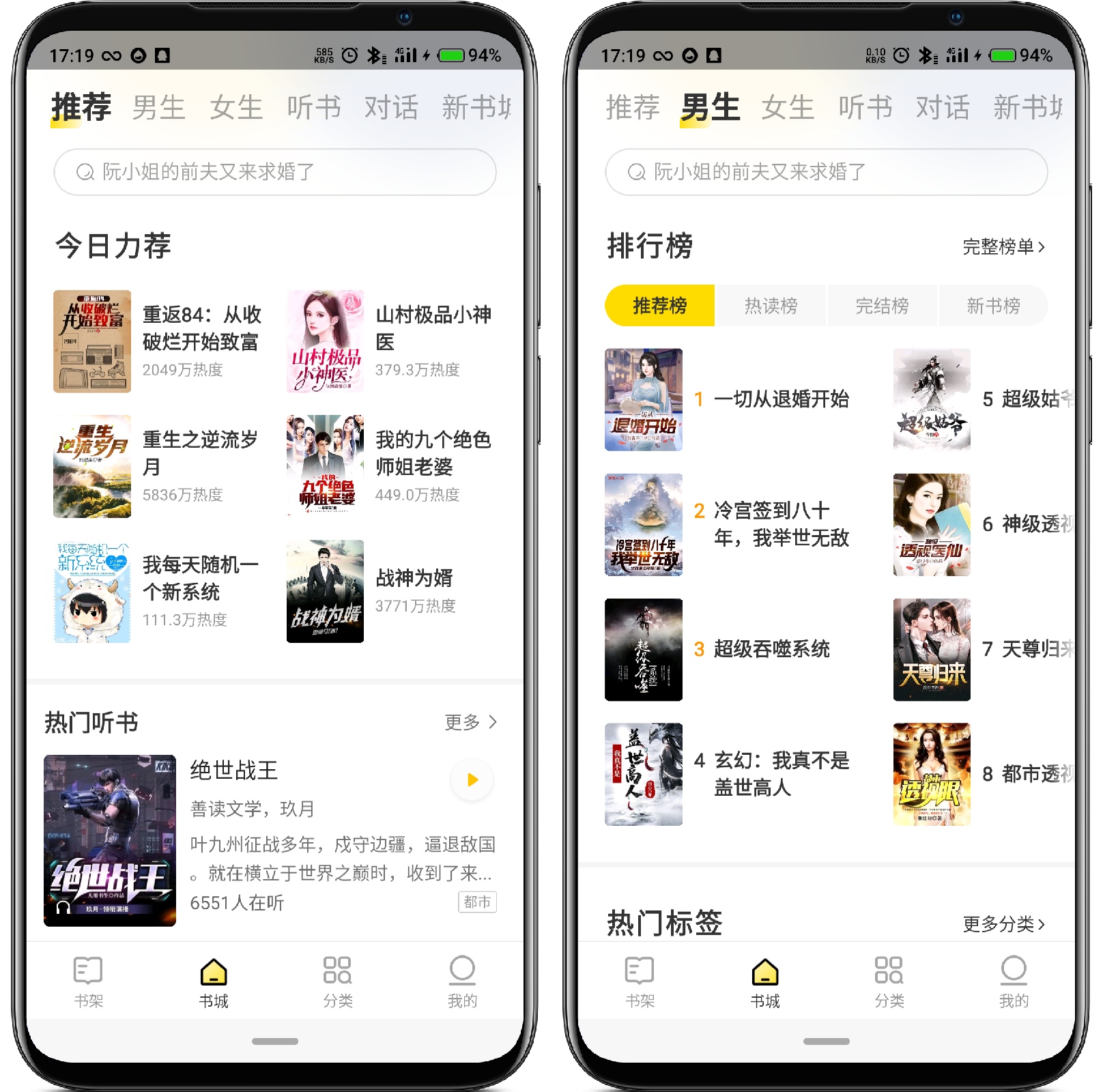 图片[1]-得间免费小说 4.7.8.1纯净版 - 果核智能-果核智能