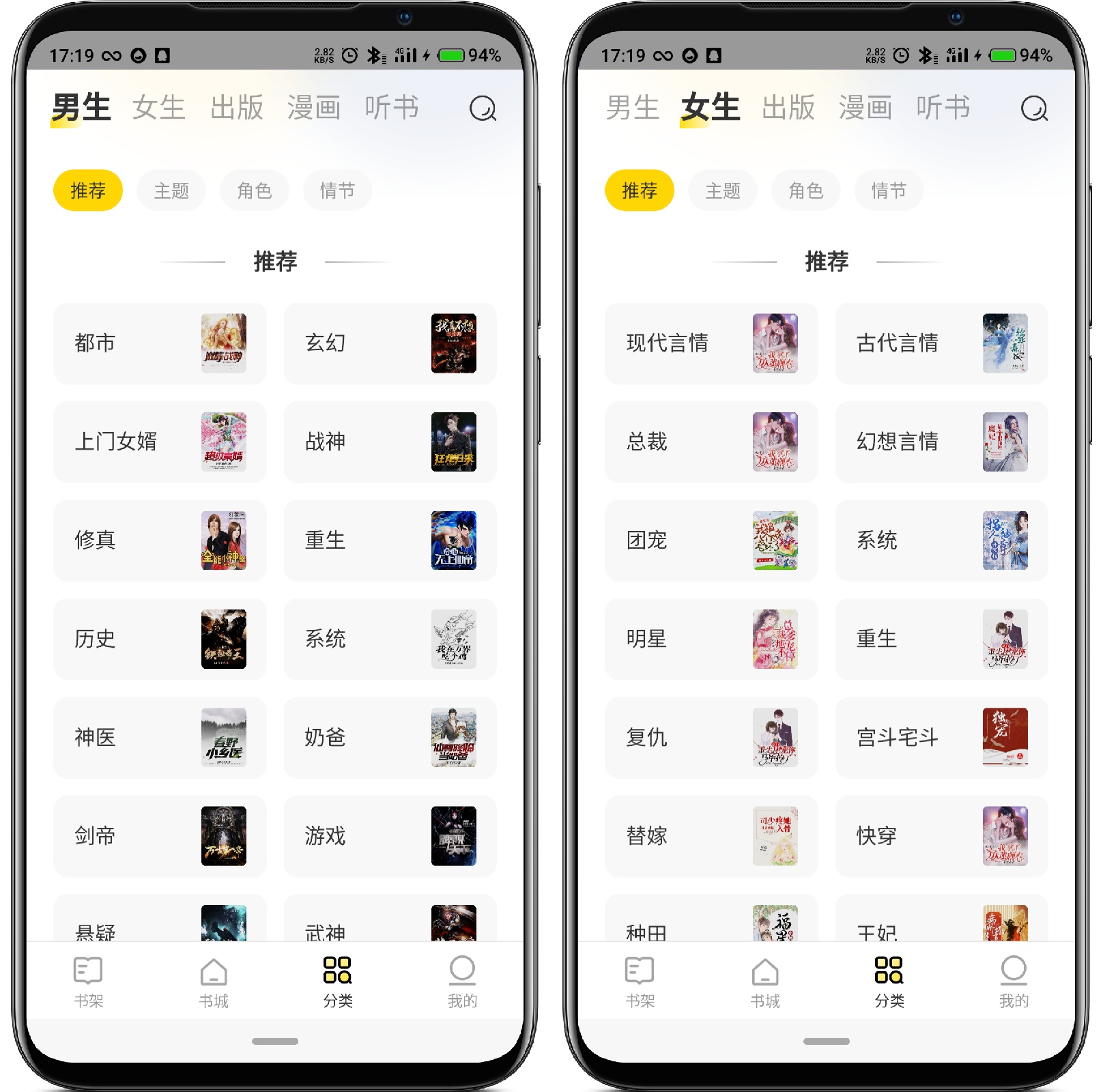 图片[2]-得间免费小说 4.7.8.1纯净版 - 果核智能-果核智能