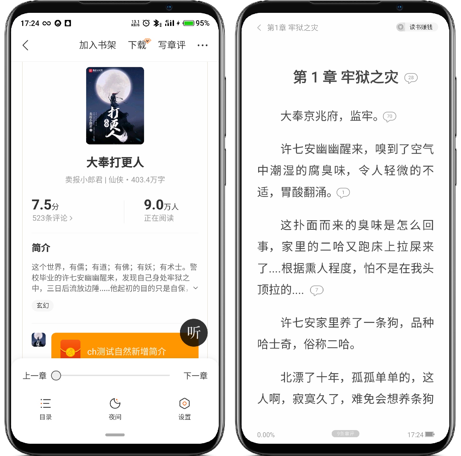 图片[3]-得间免费小说 4.7.8.1纯净版 - 果核智能-果核智能