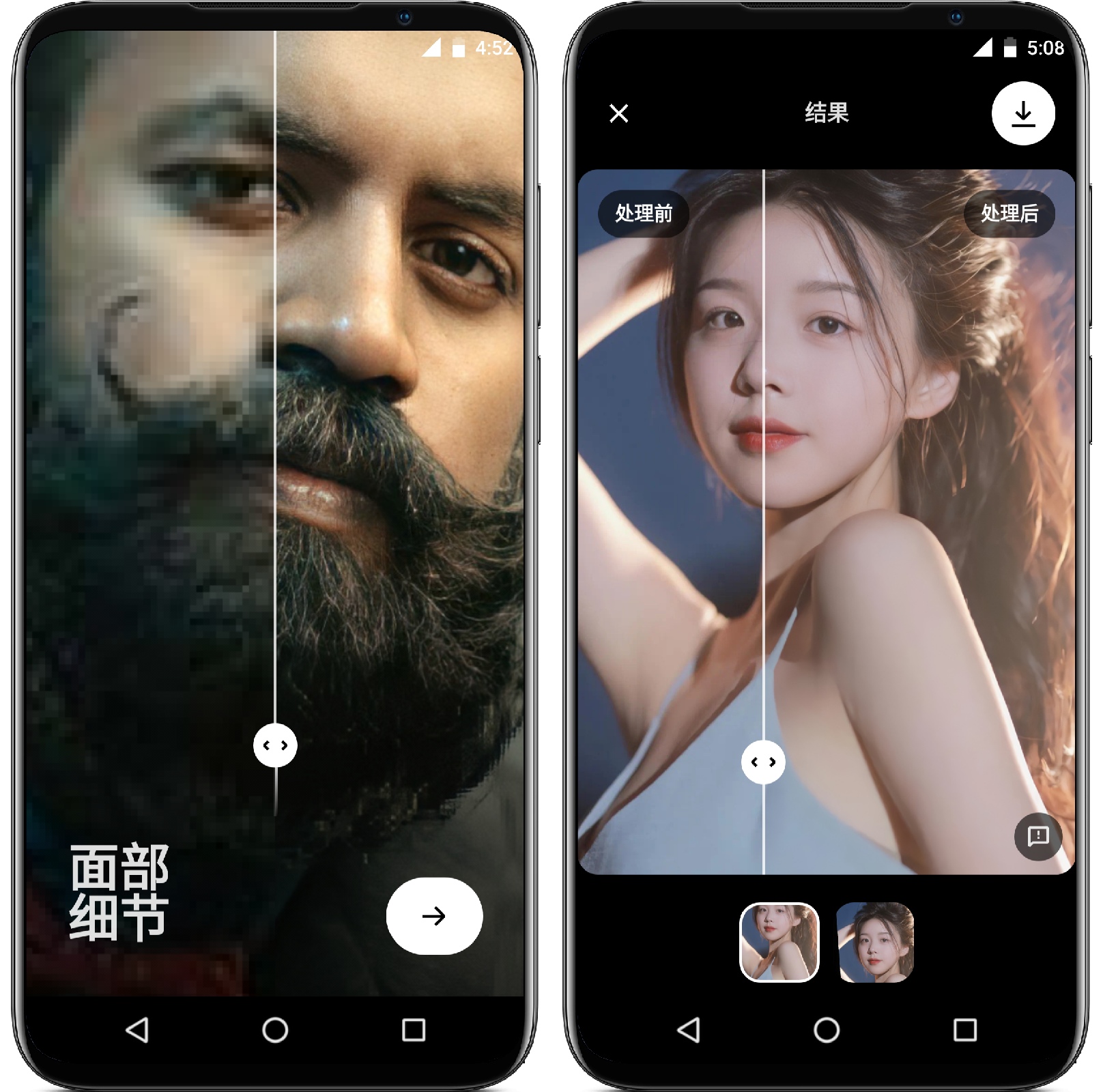图片[2]-Remini 智能照片修复3.5.34专业版 - 果核智能-果核智能