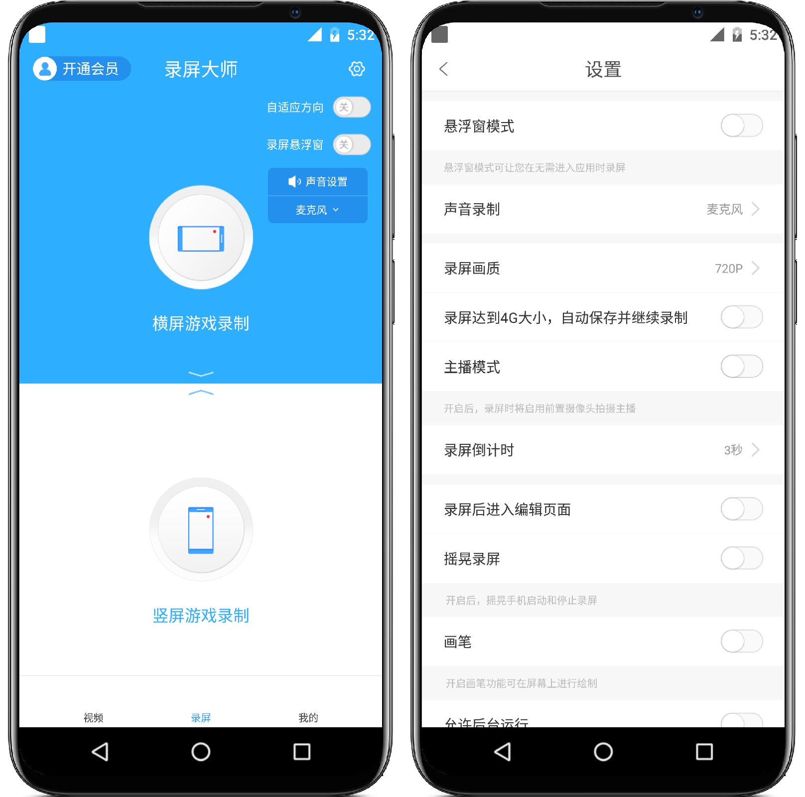 图片[1]-录屏大师 3.6.3.8 会员版（去更新） - 果核智能-果核智能